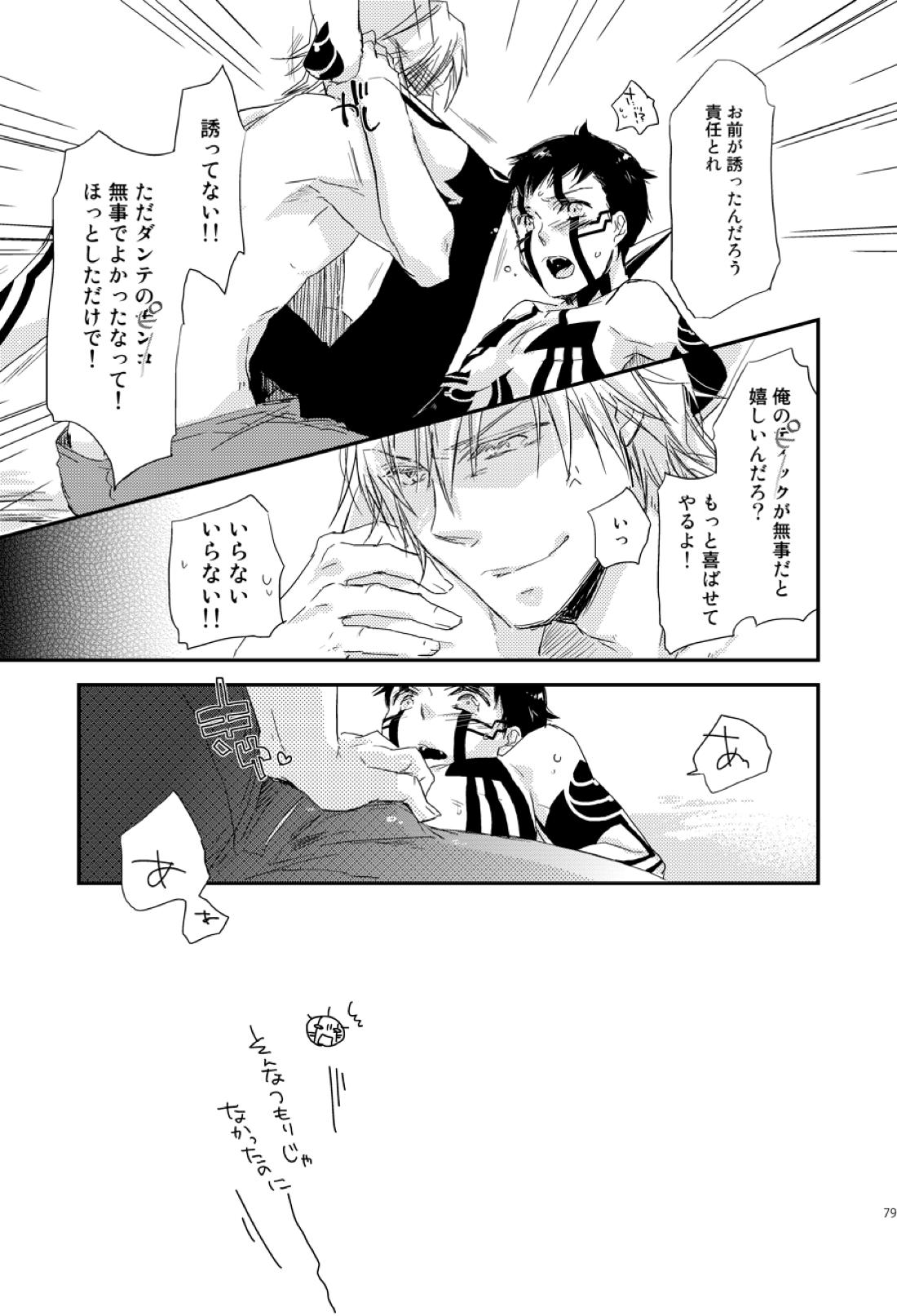 浅草江戸間四畳半 8ページ