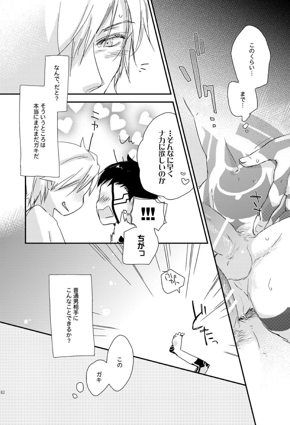 浅草江戸間四畳半 11ページ