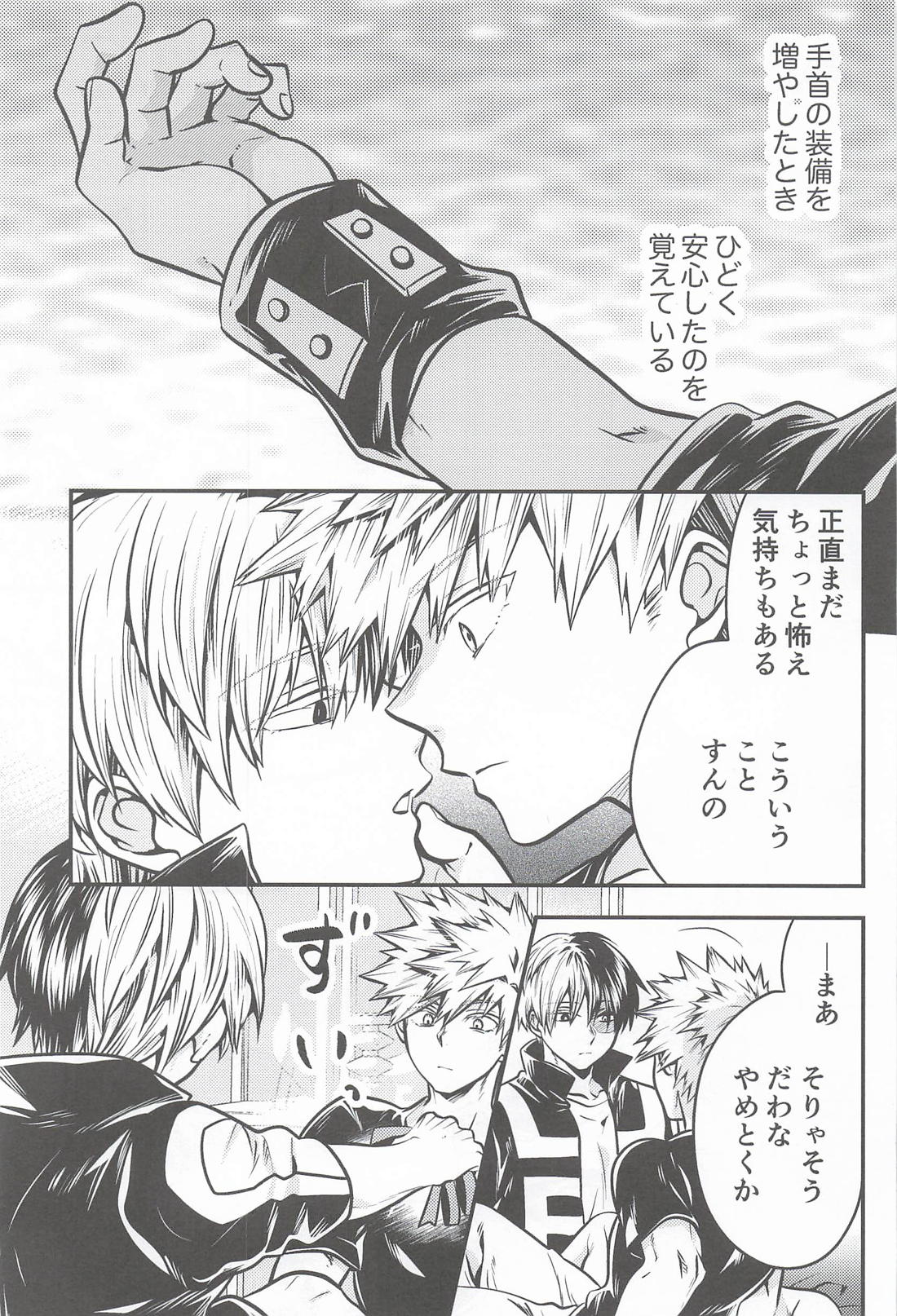 まほうのリボン 4ページ