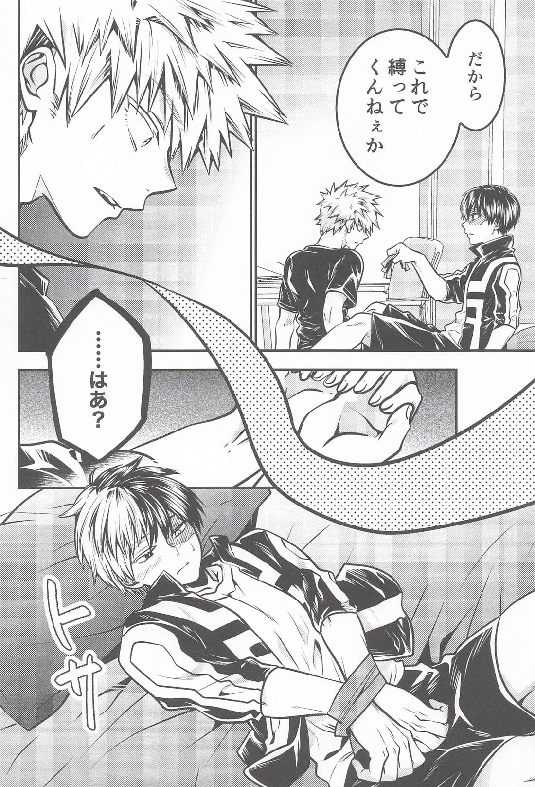 まほうのリボン 5ページ