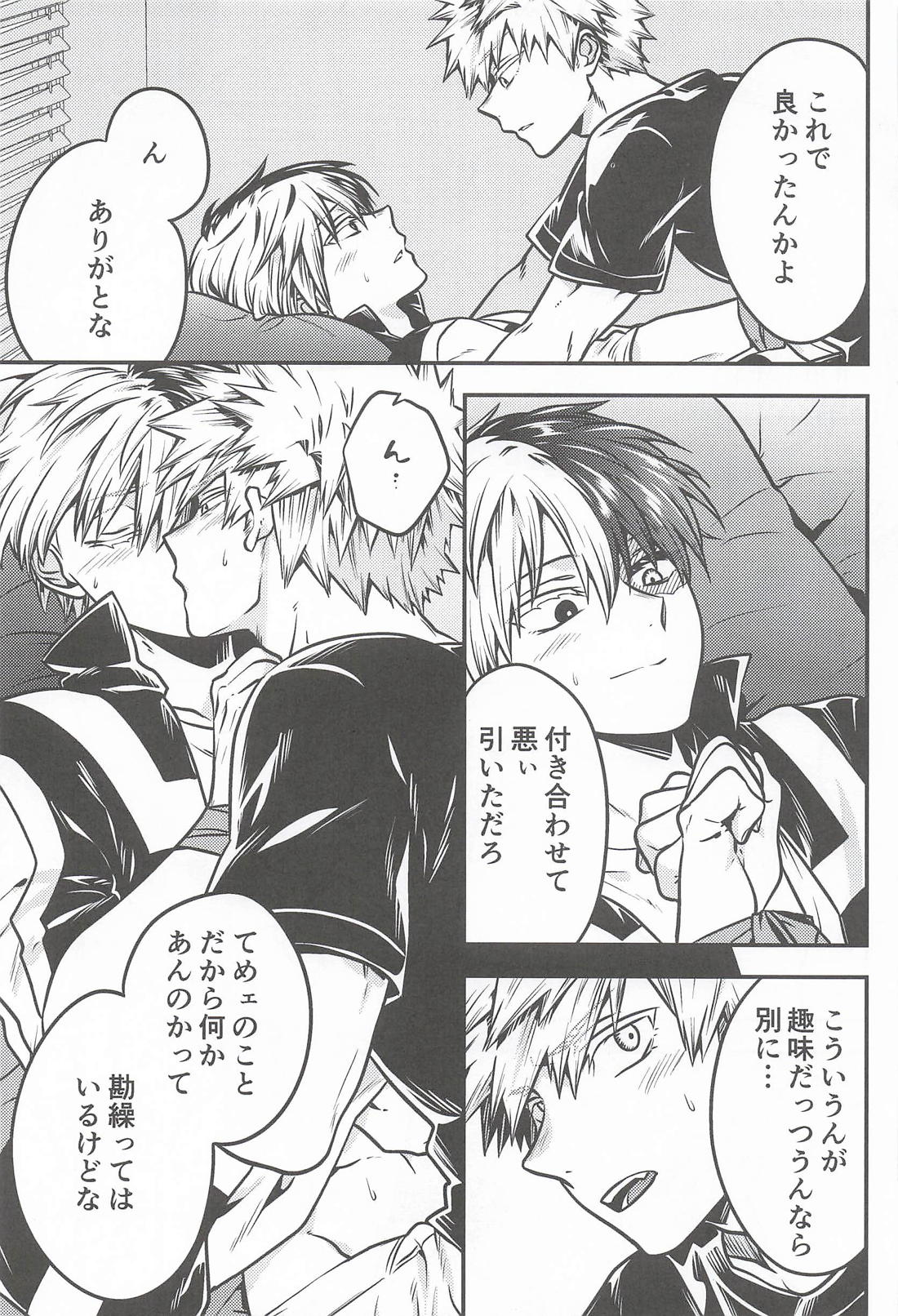 まほうのリボン 6ページ