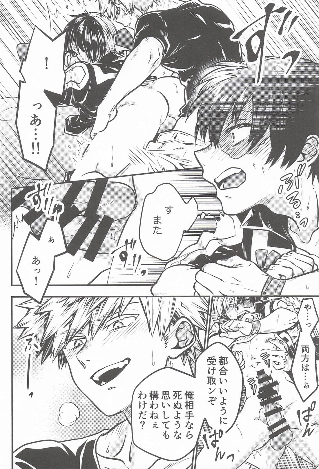 まほうのリボン 9ページ