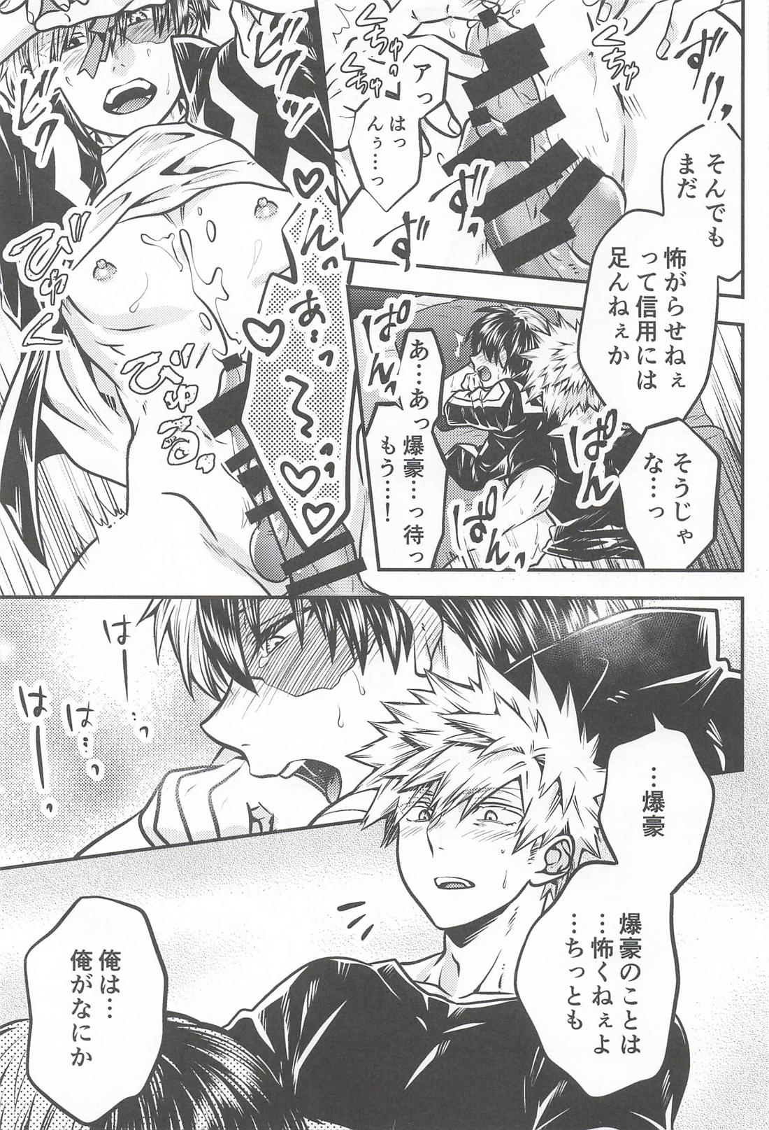 まほうのリボン 10ページ