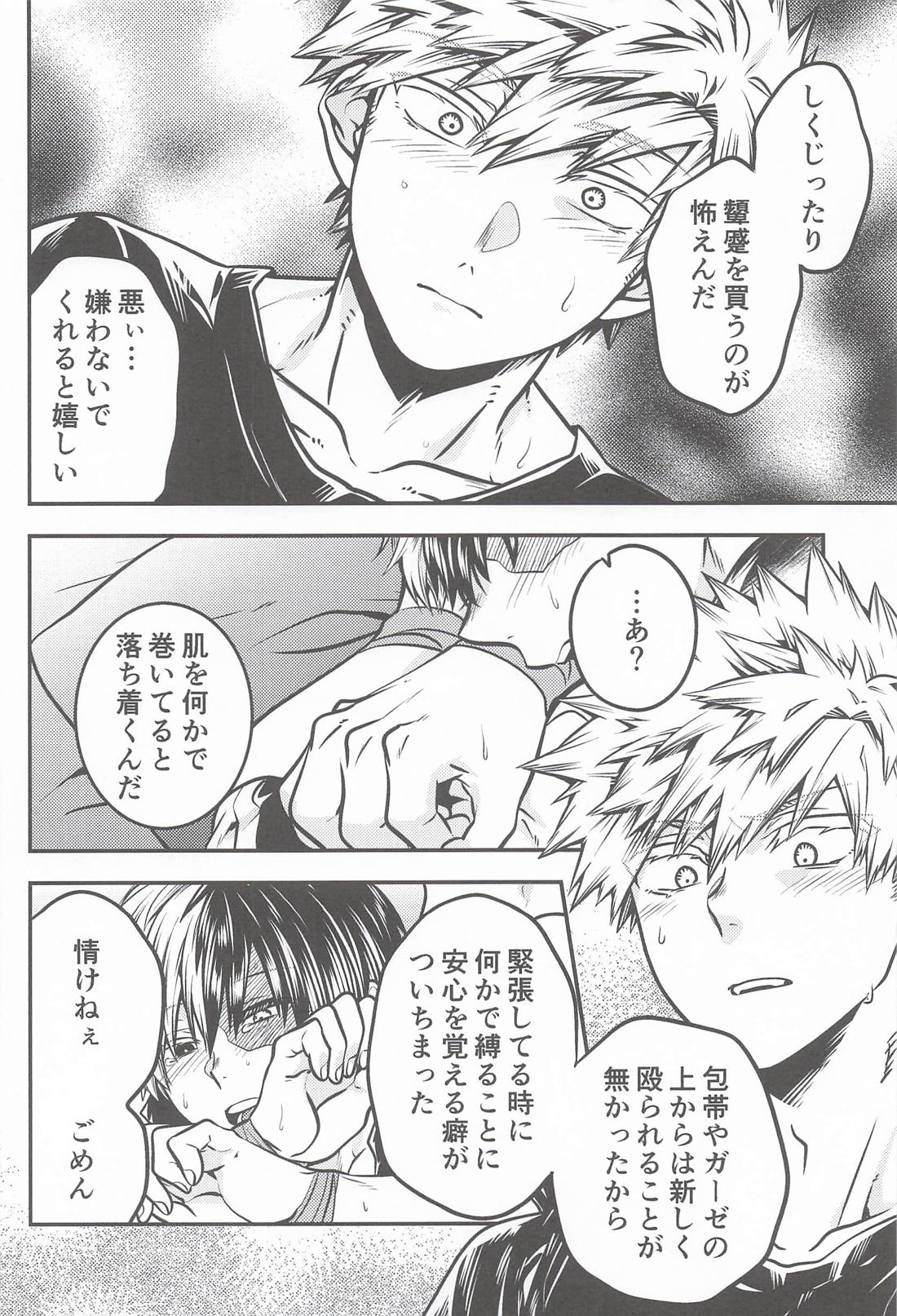 まほうのリボン 11ページ