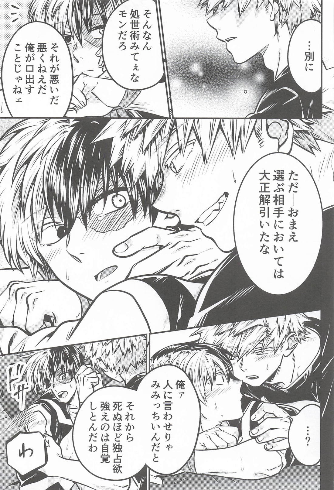 まほうのリボン 12ページ