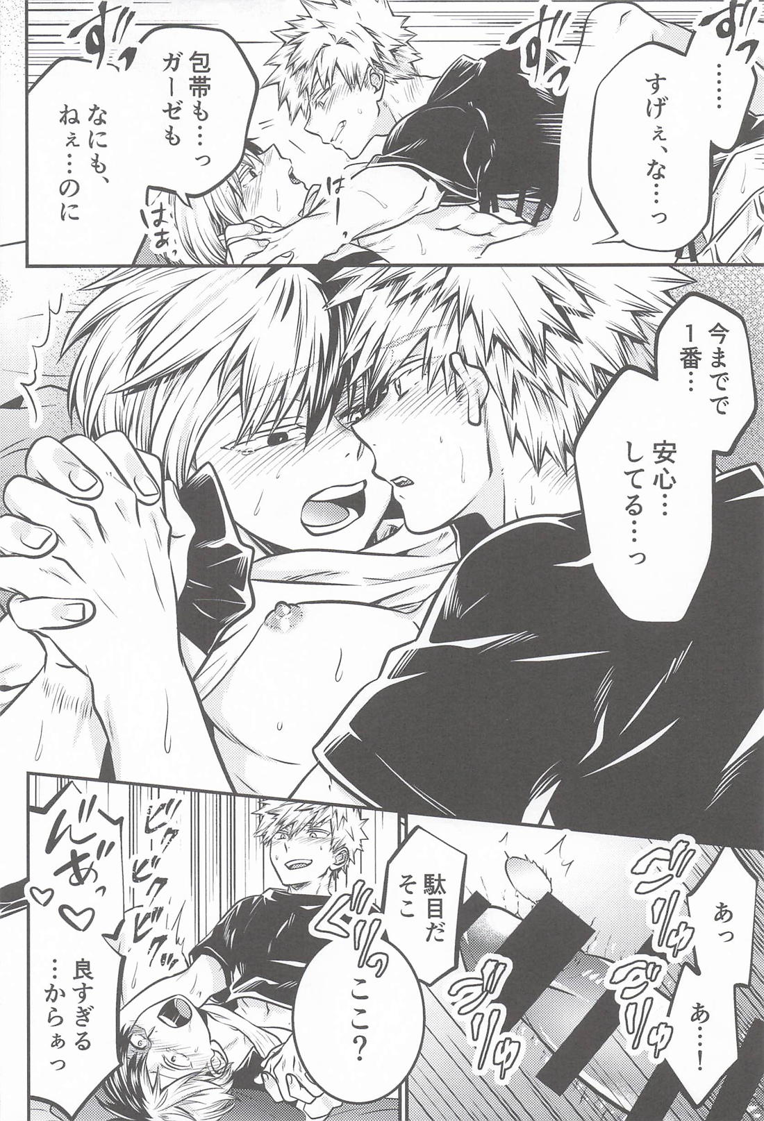 まほうのリボン 15ページ