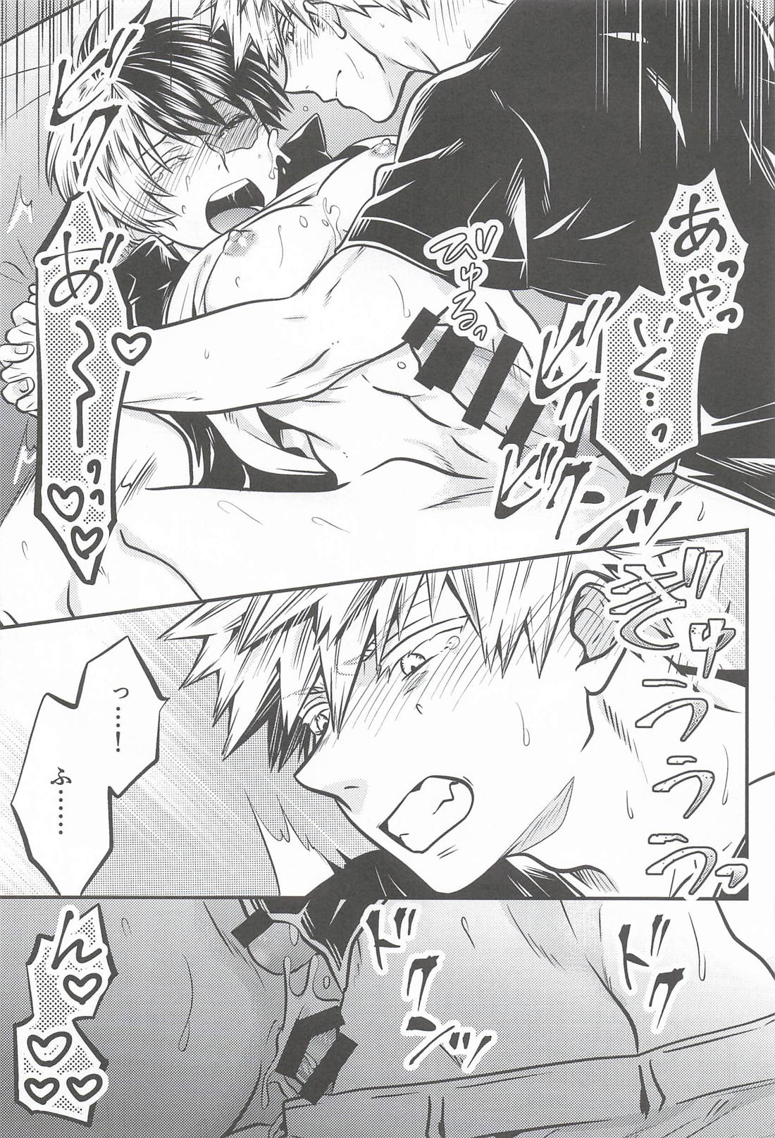 まほうのリボン 16ページ