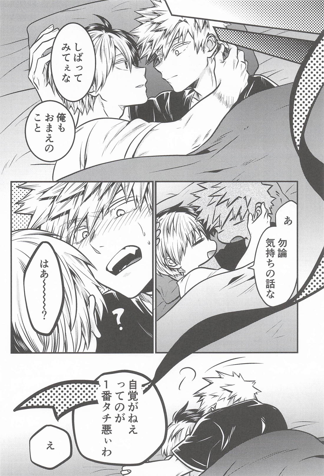 まほうのリボン 17ページ