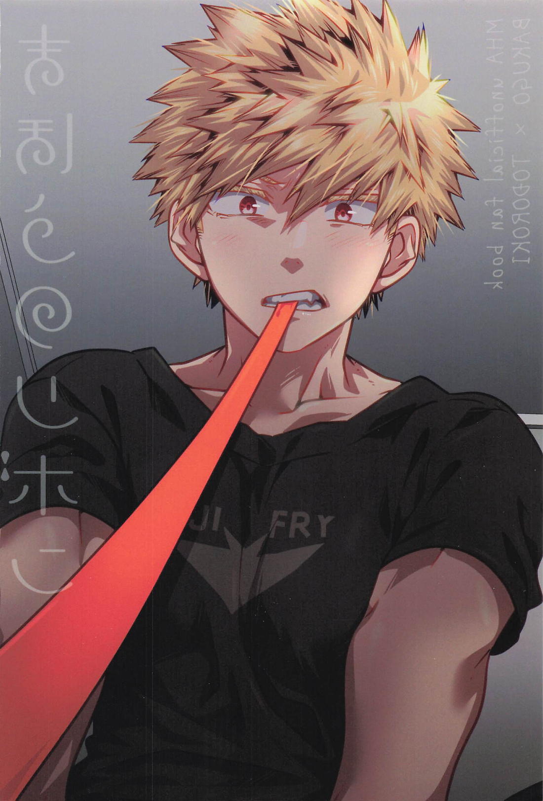 まほうのリボン 18ページ