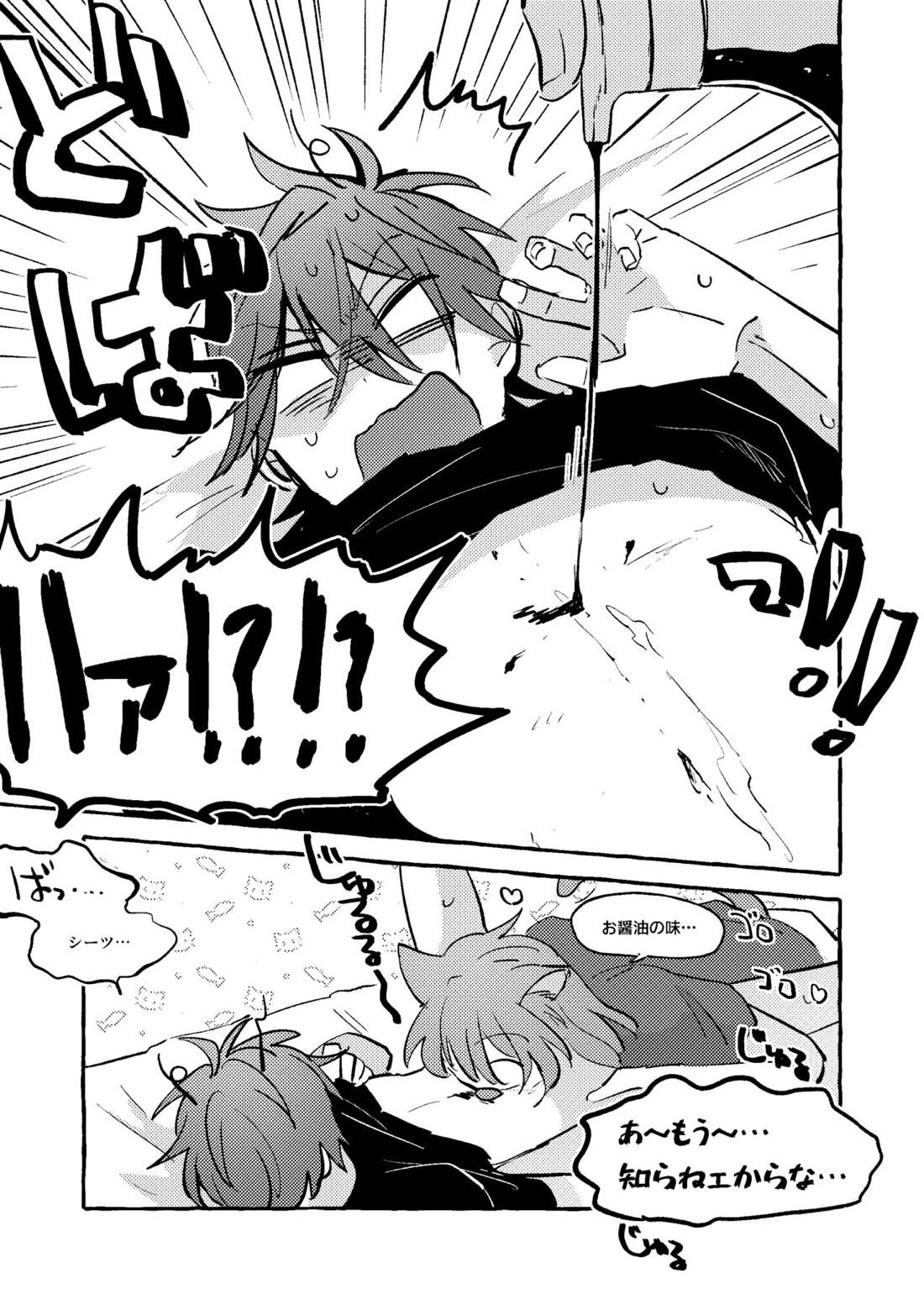 ねこ本 24ページ