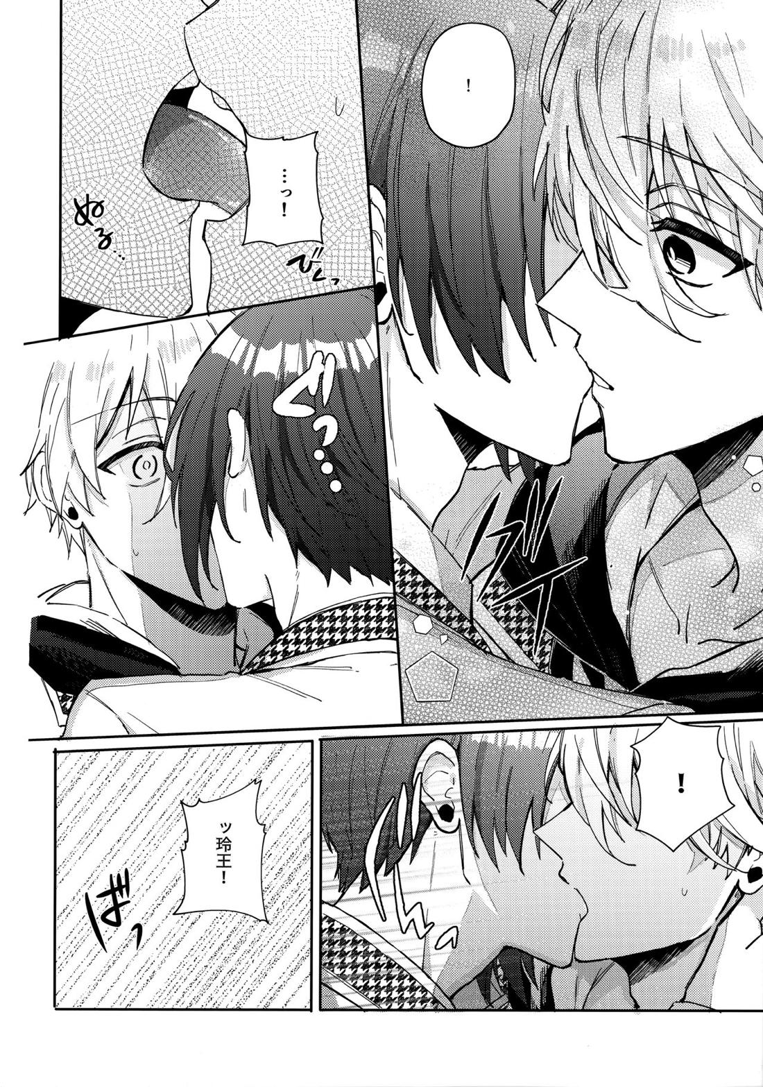 初級恋愛指南 8ページ