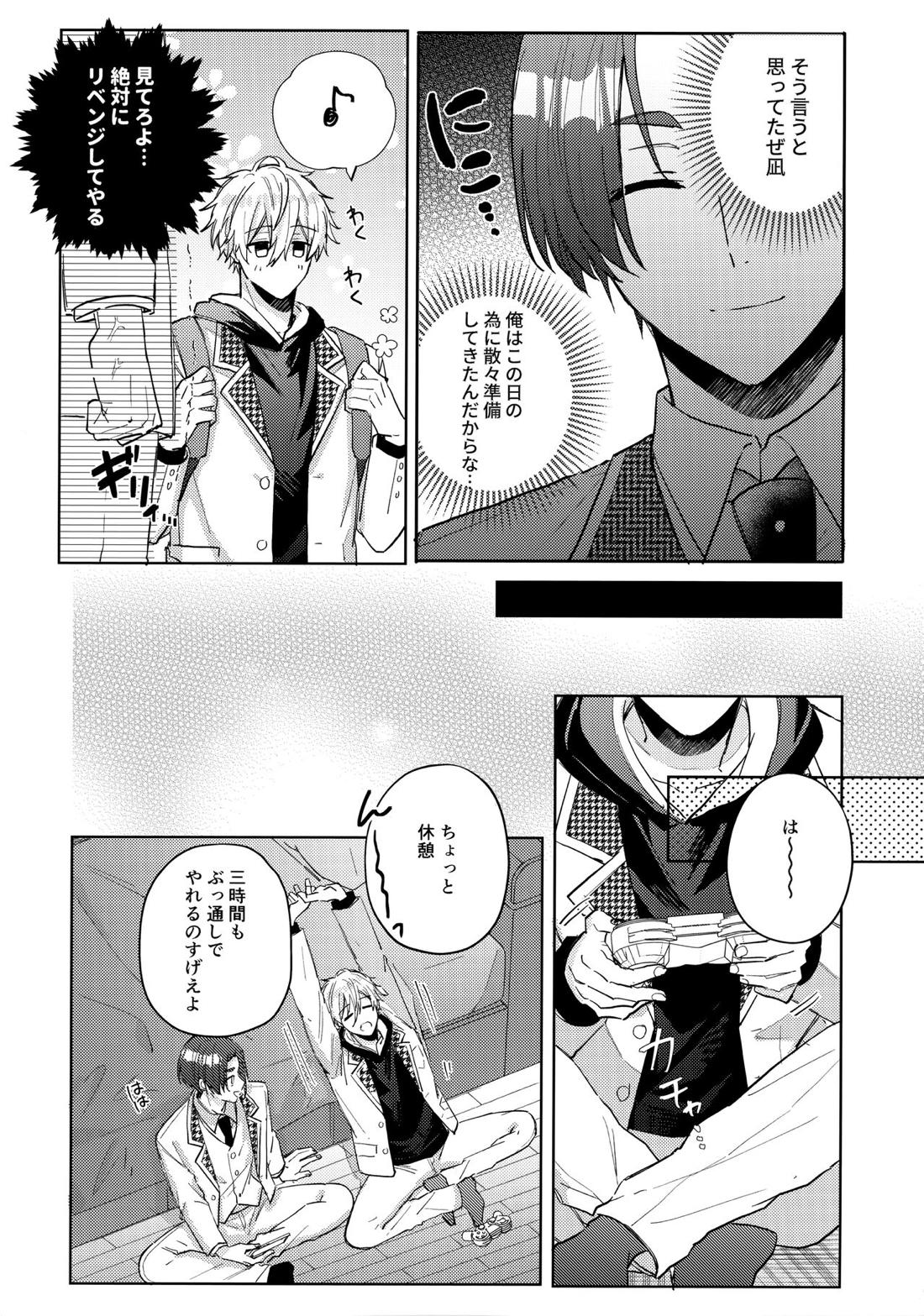 初級恋愛指南 20ページ