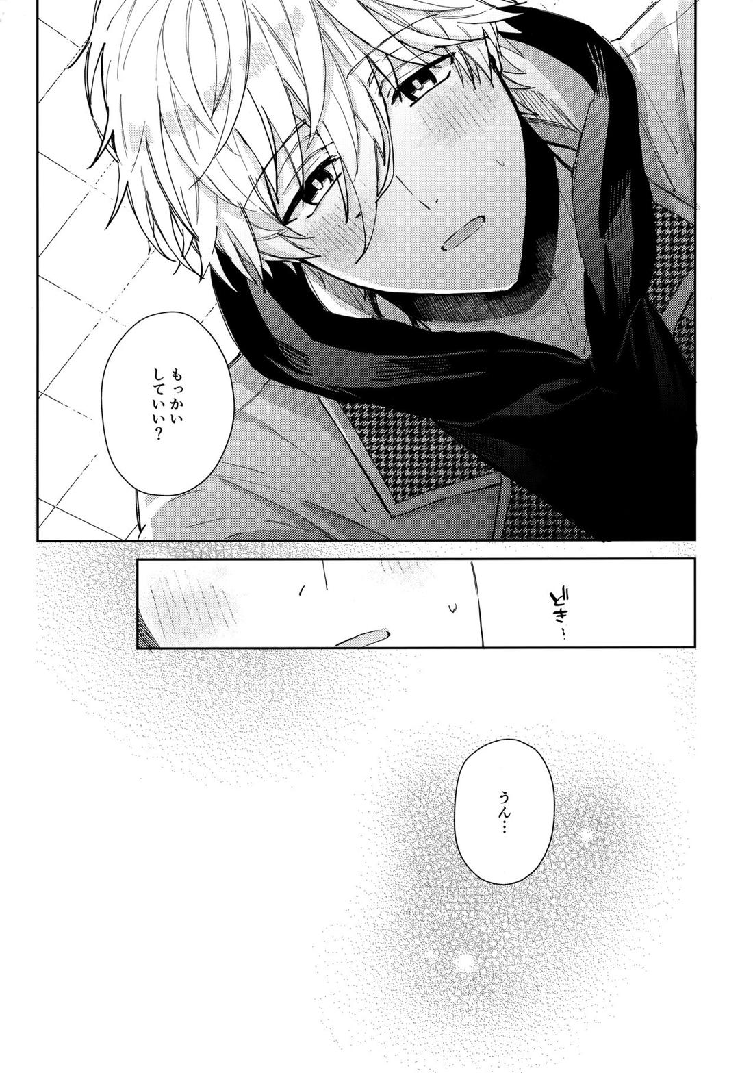 初級恋愛指南 37ページ