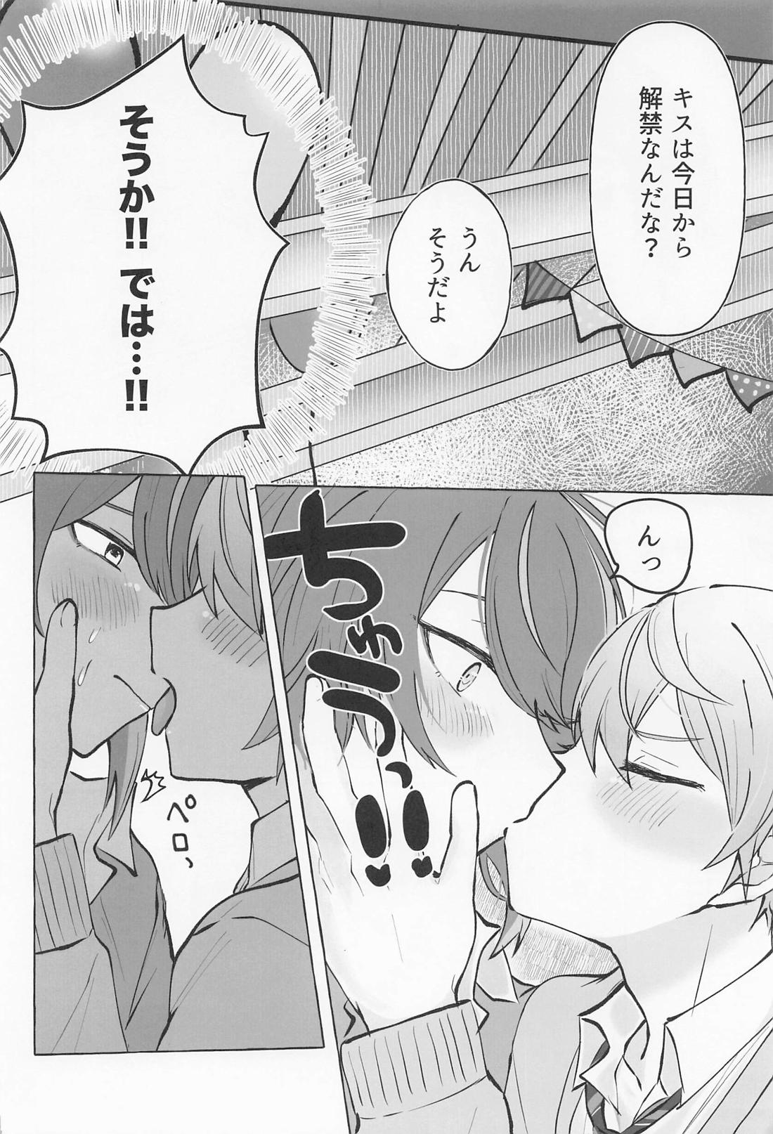 君と我慢と５日間 13ページ