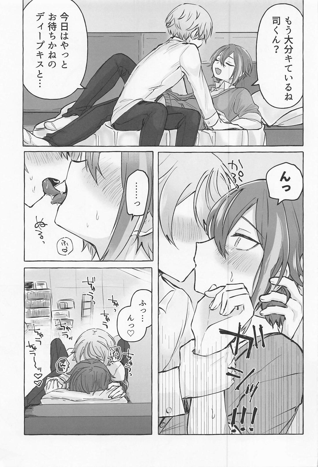 君と我慢と５日間 18ページ