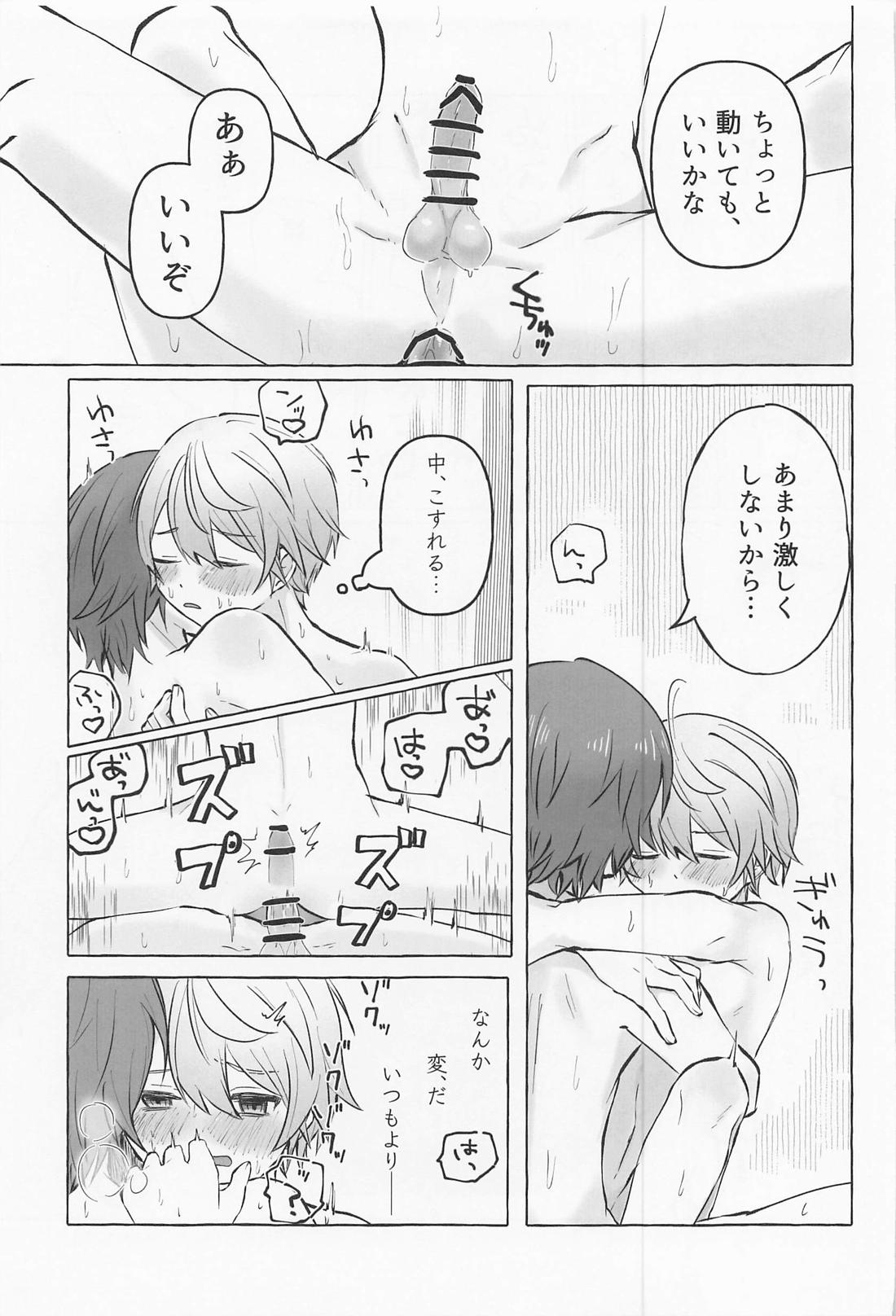君と我慢と５日間 36ページ