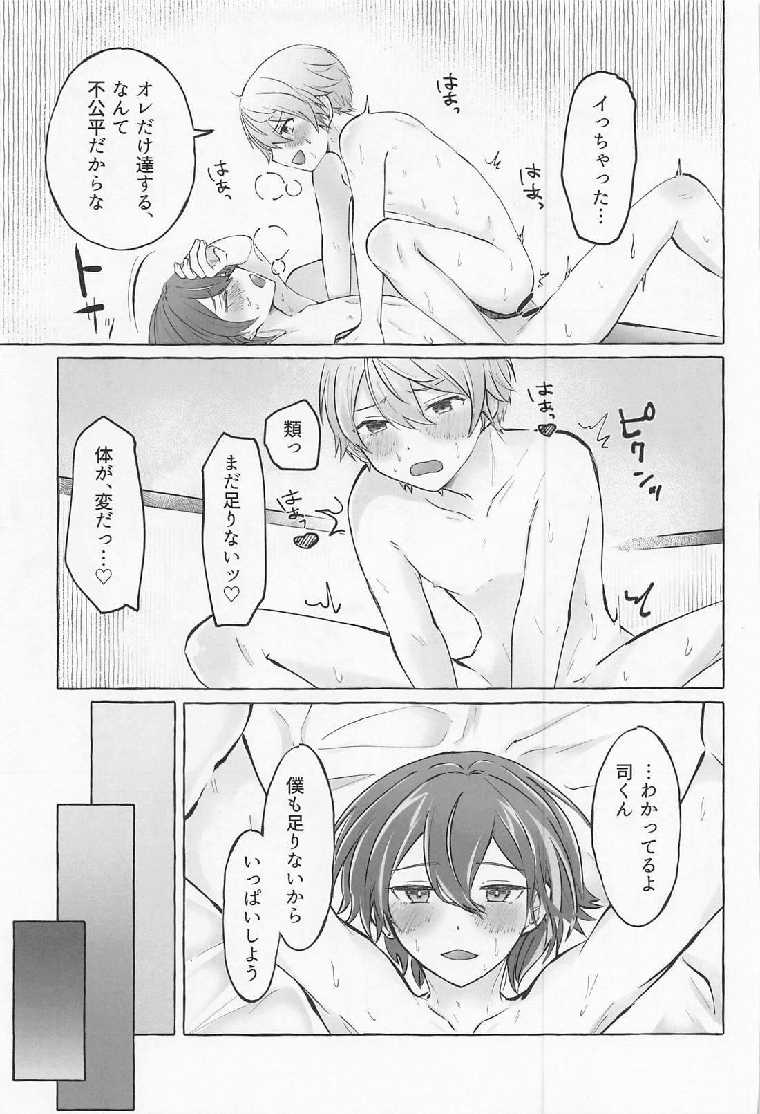 君と我慢と５日間 40ページ