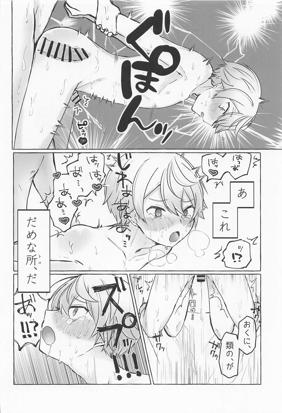 君と我慢と５日間 49ページ