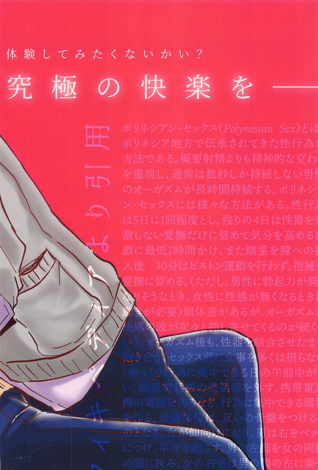 君と我慢と５日間 58ページ