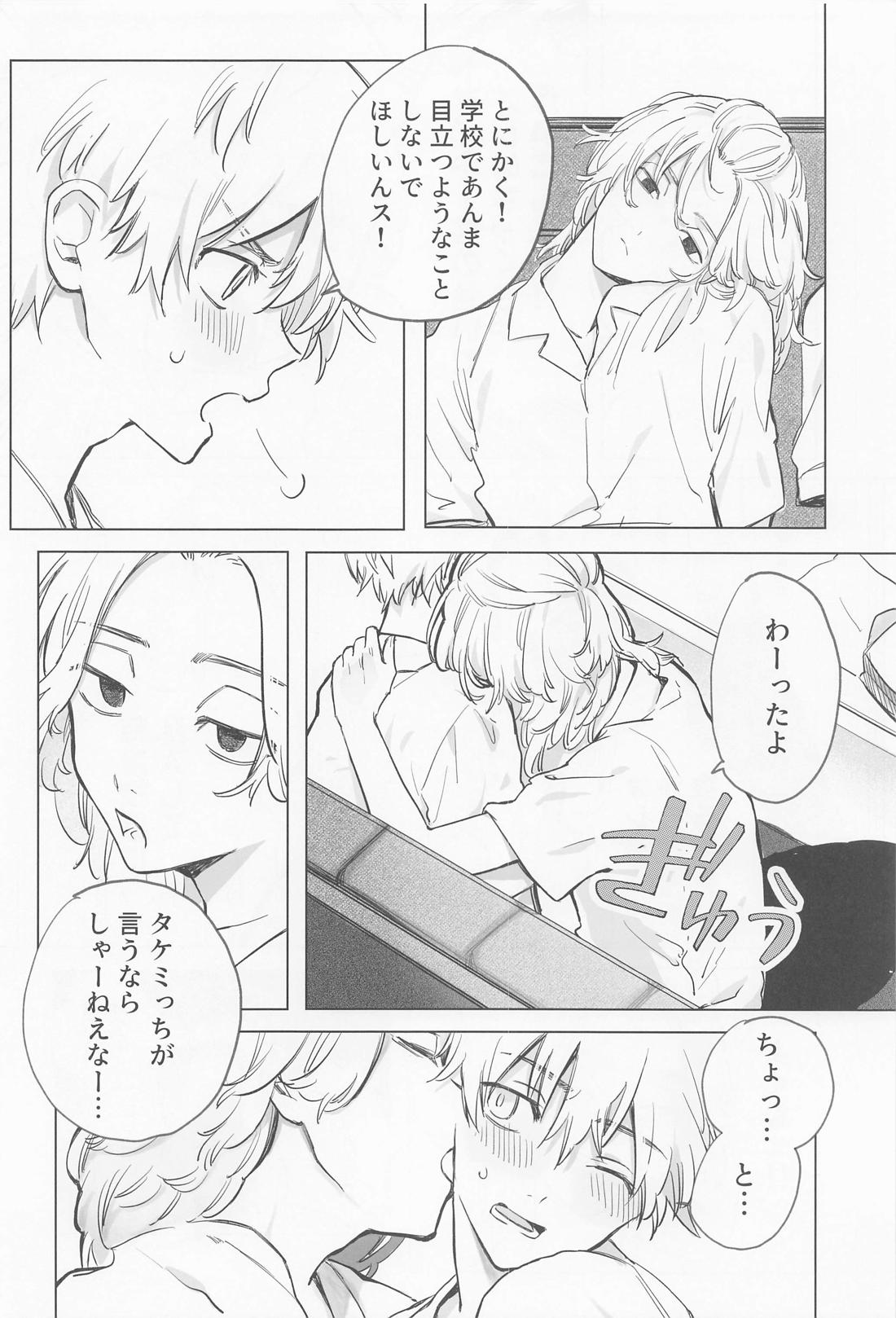シャペロンのあくま(で) 34ページ