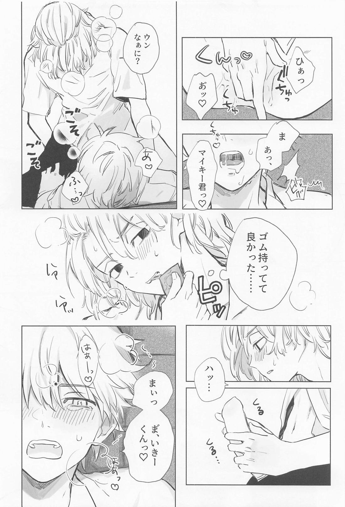シャペロンのあくま(で) 50ページ