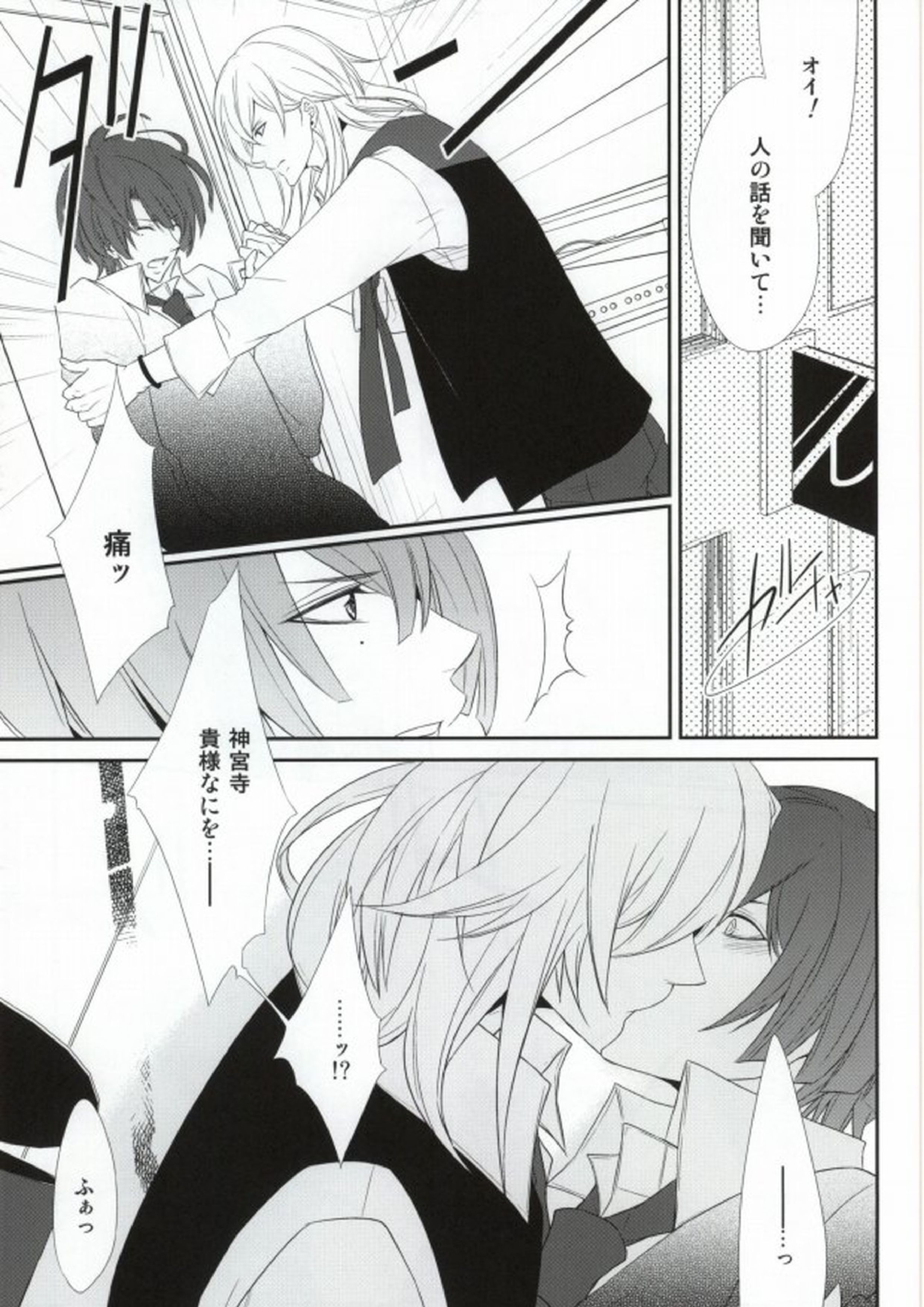 Complex Lovers 8ページ