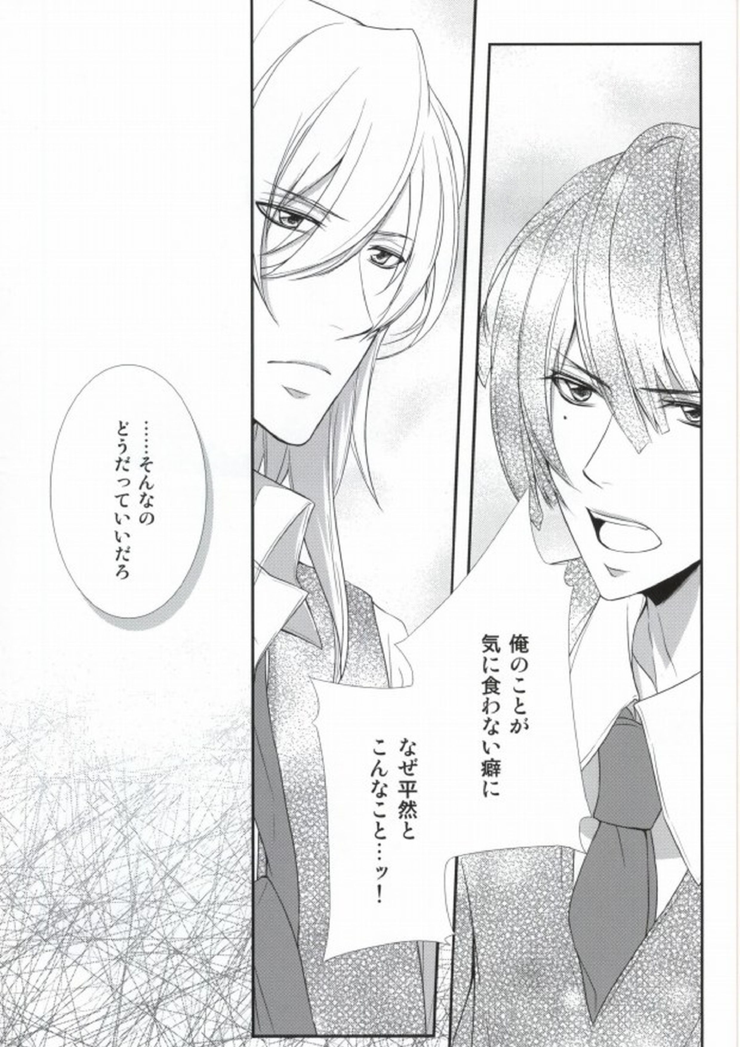 Complex Lovers 10ページ
