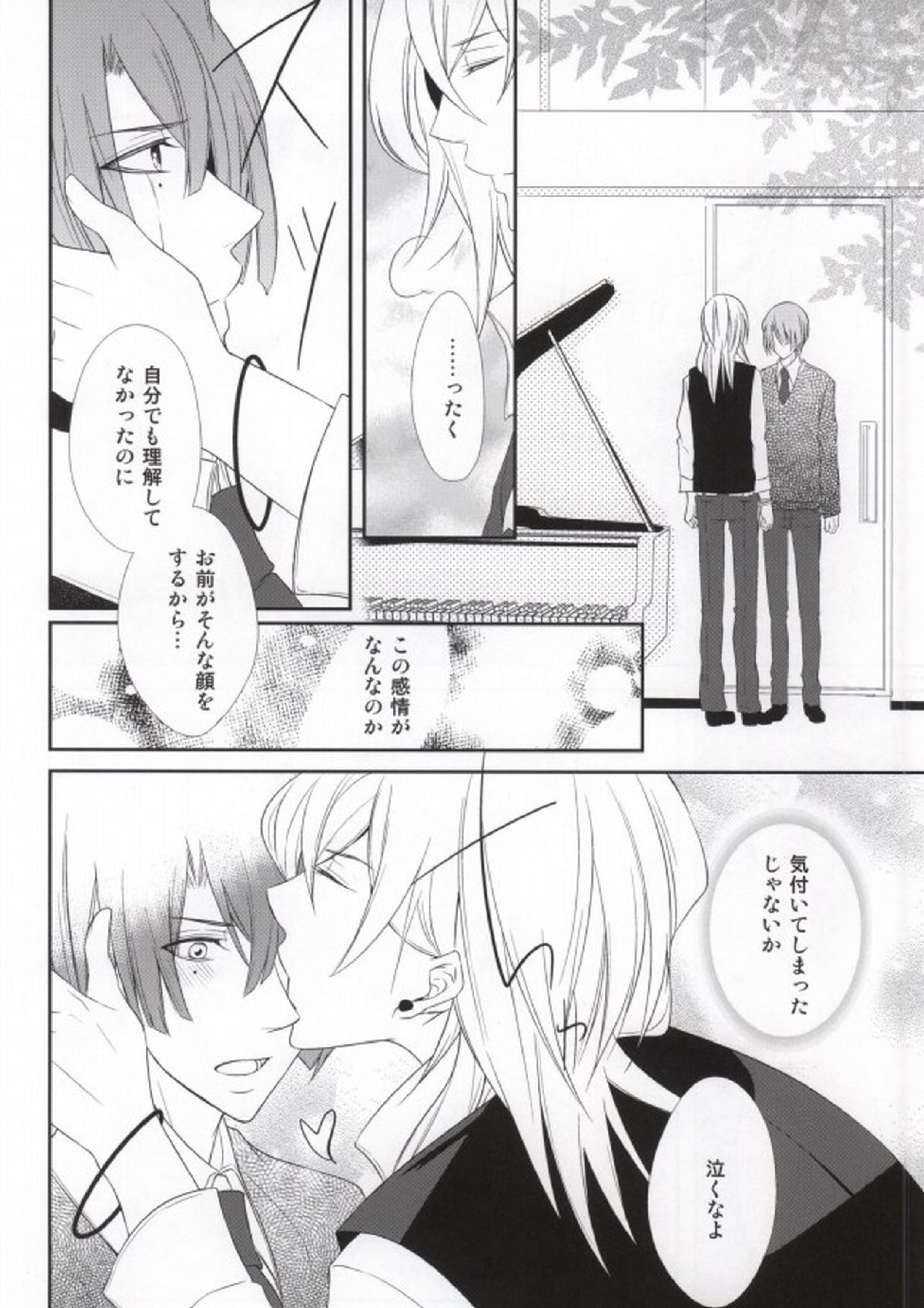 Complex Lovers 13ページ