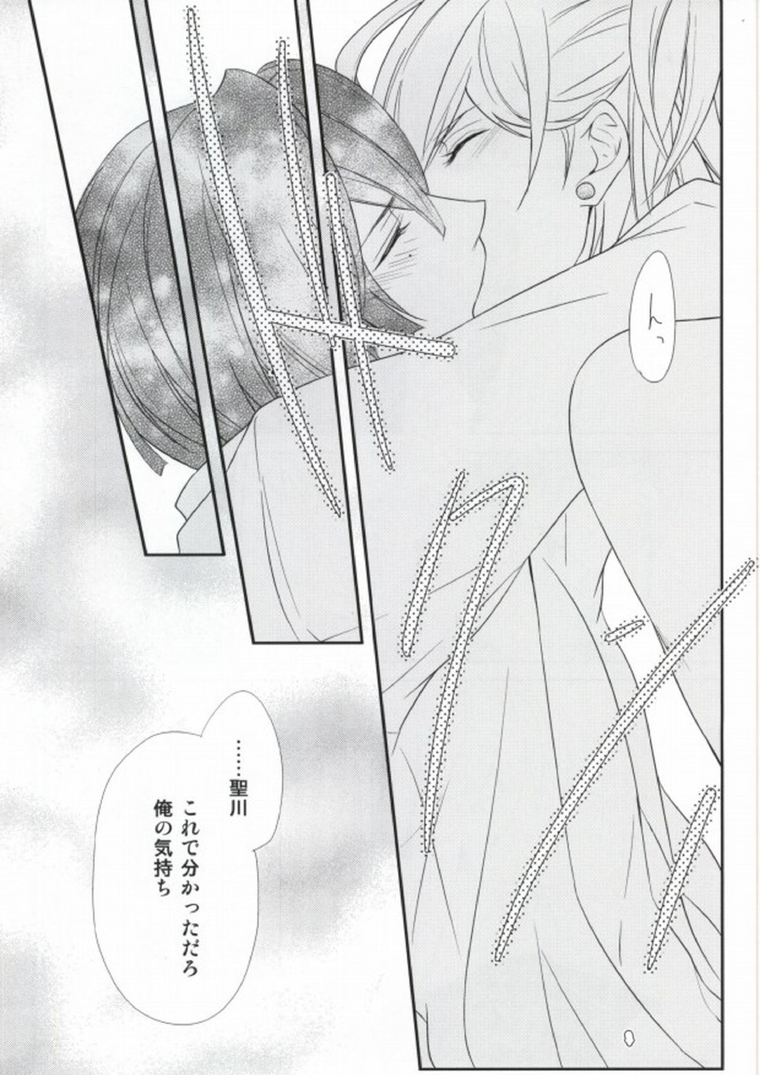 Complex Lovers 20ページ