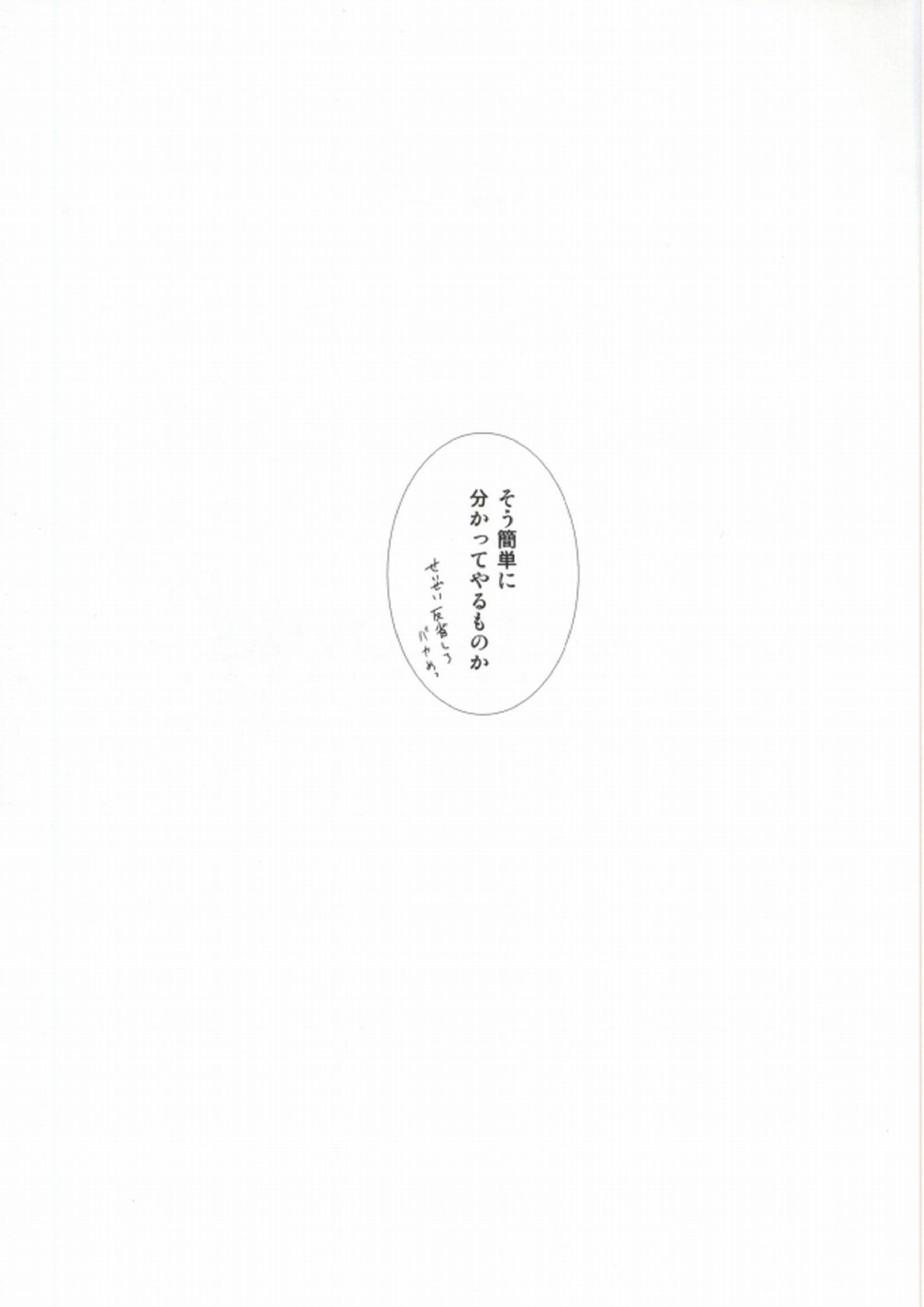 Complex Lovers 22ページ