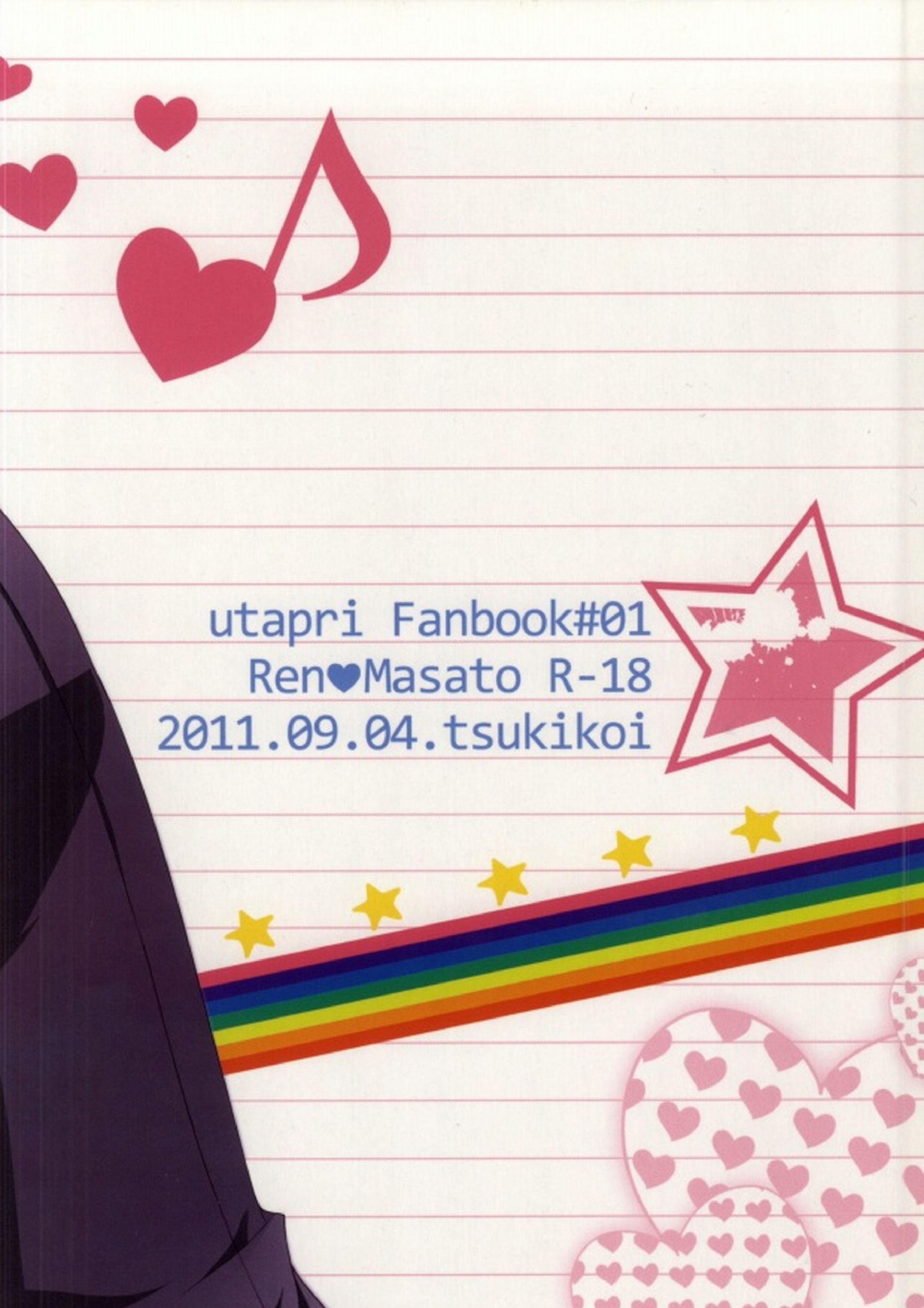Complex Lovers 23ページ