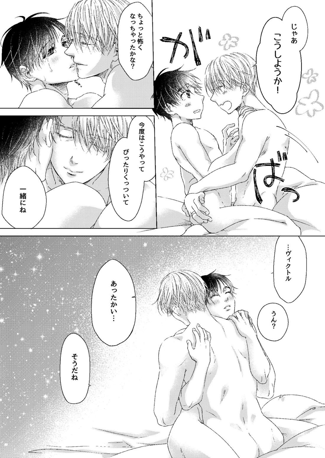 ゼロきょりでアイして! 17ページ