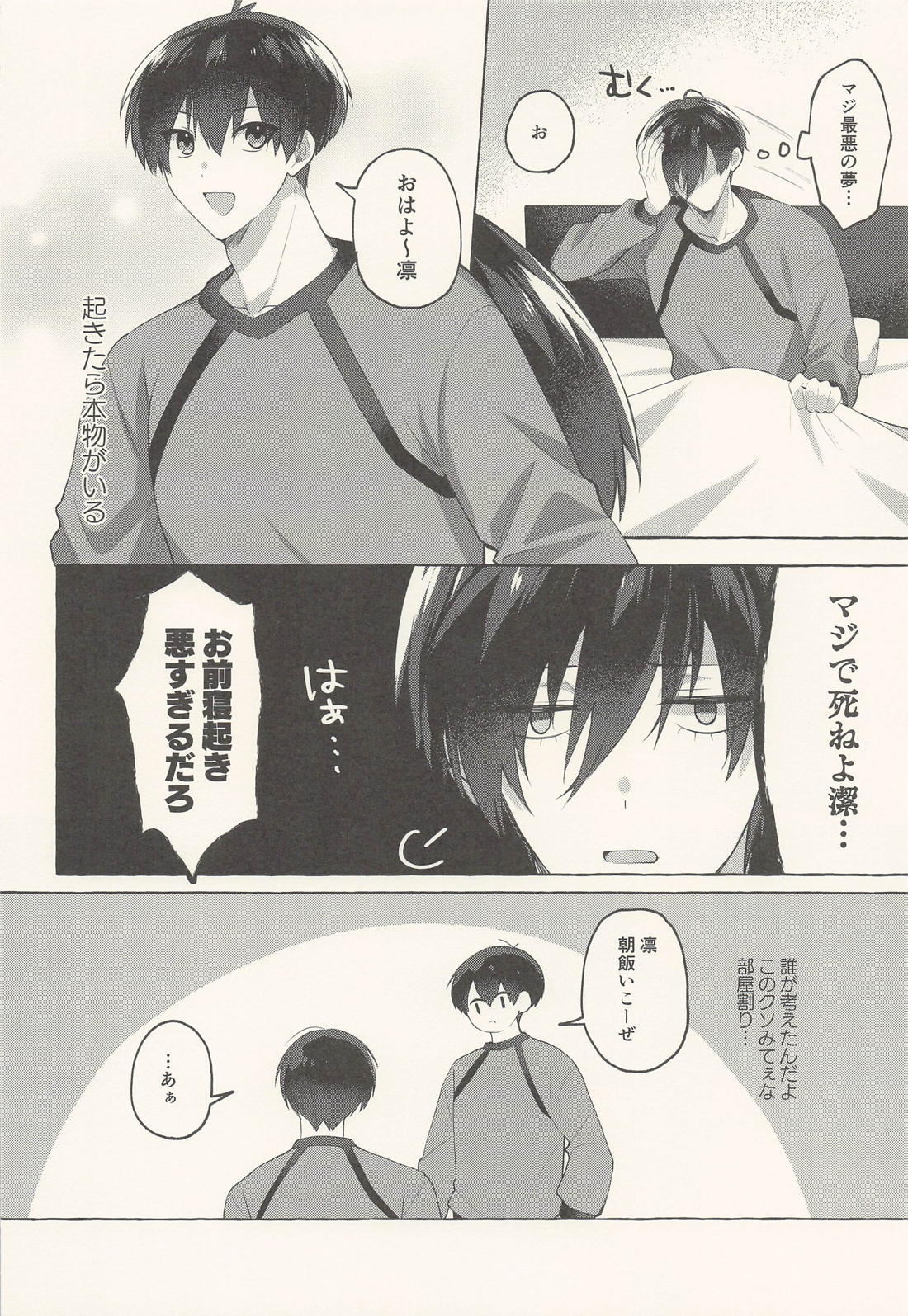 ハートイートシーフ 7ページ