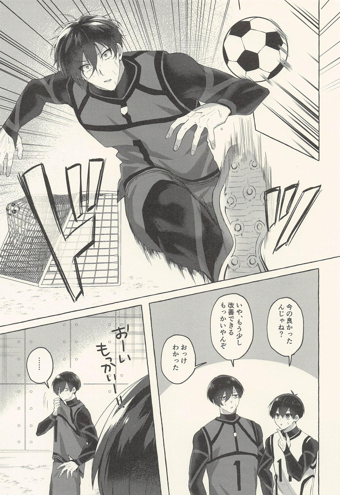 ハートイートシーフ 8ページ