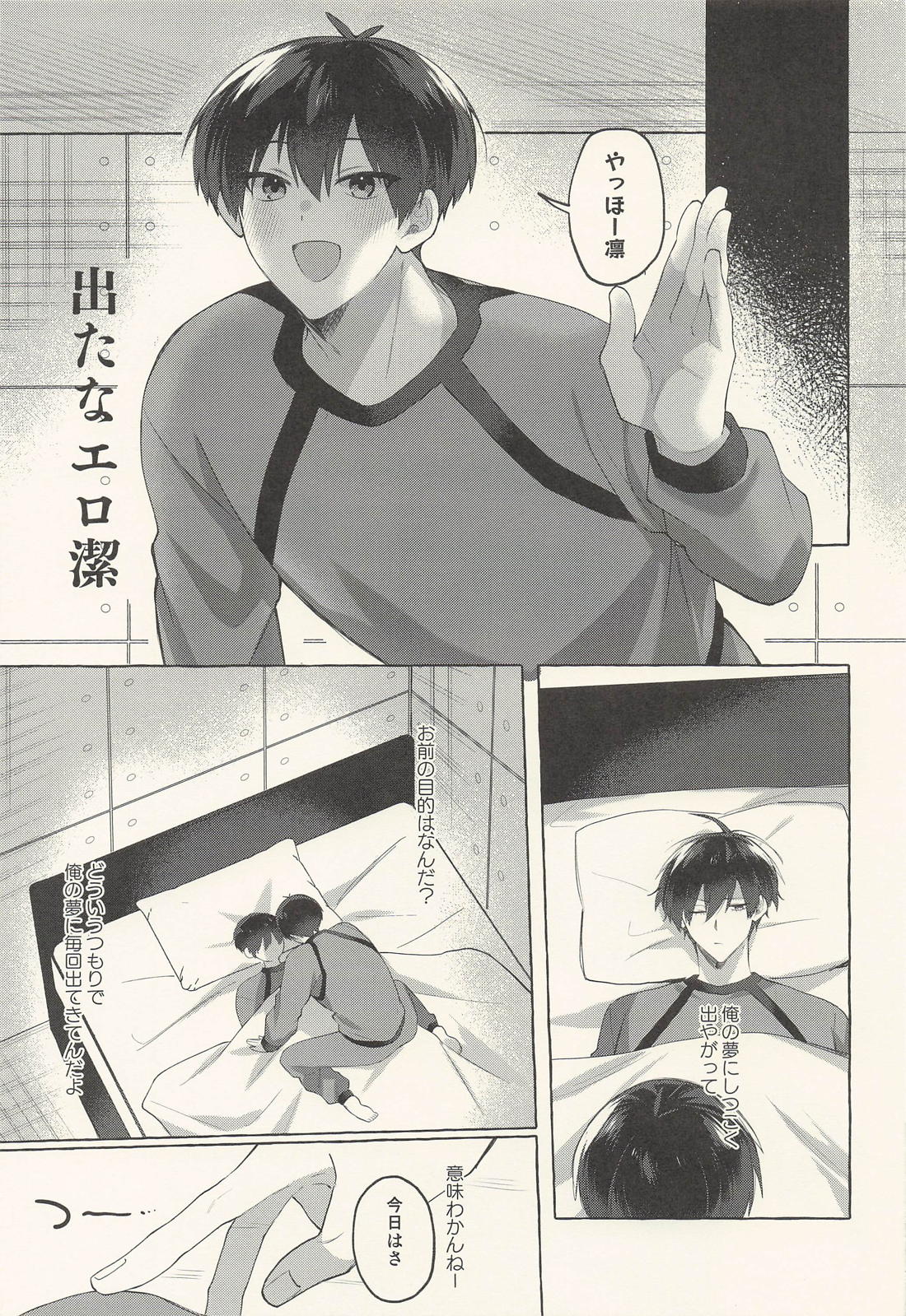 ハートイートシーフ 10ページ