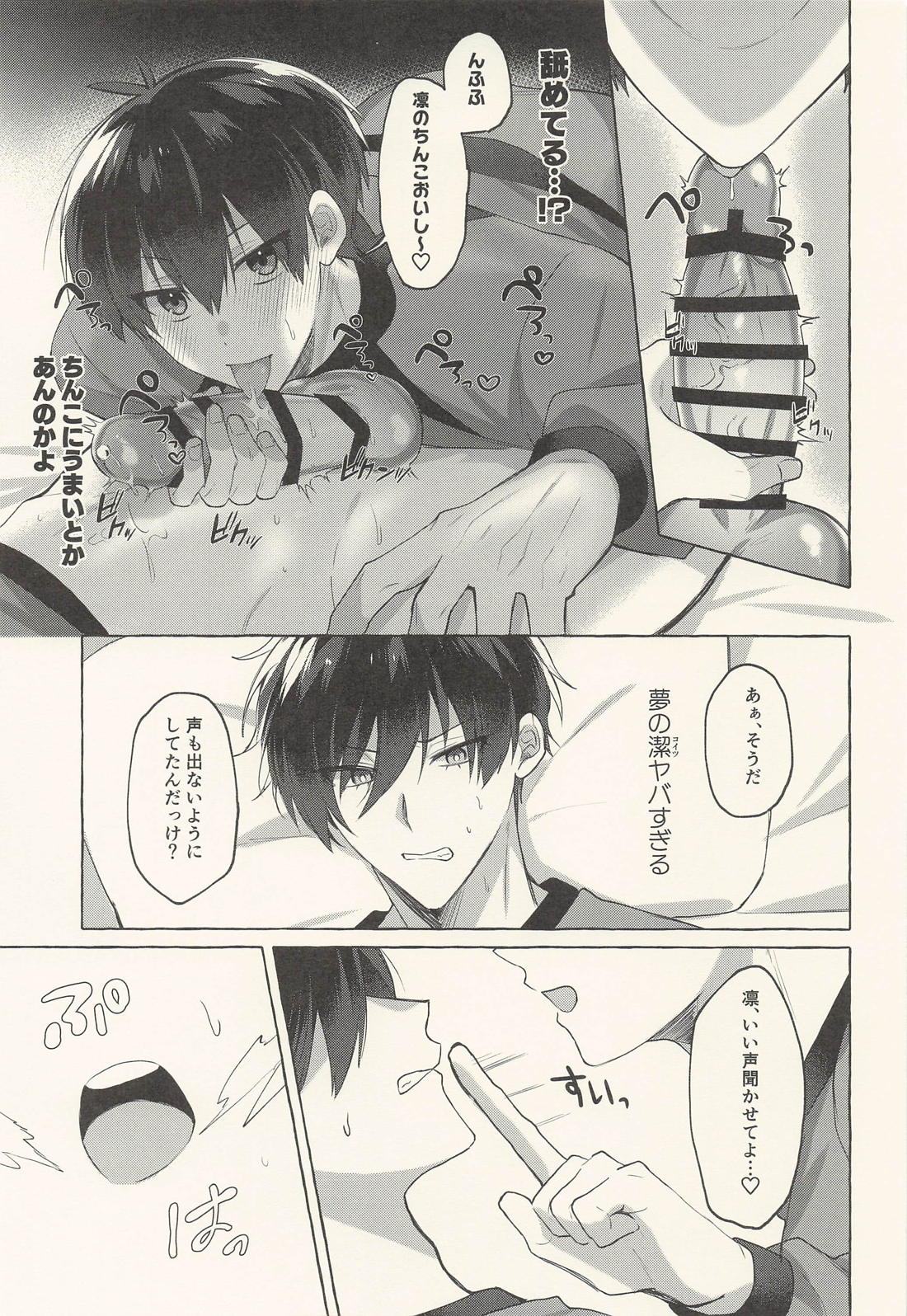 ハートイートシーフ 12ページ