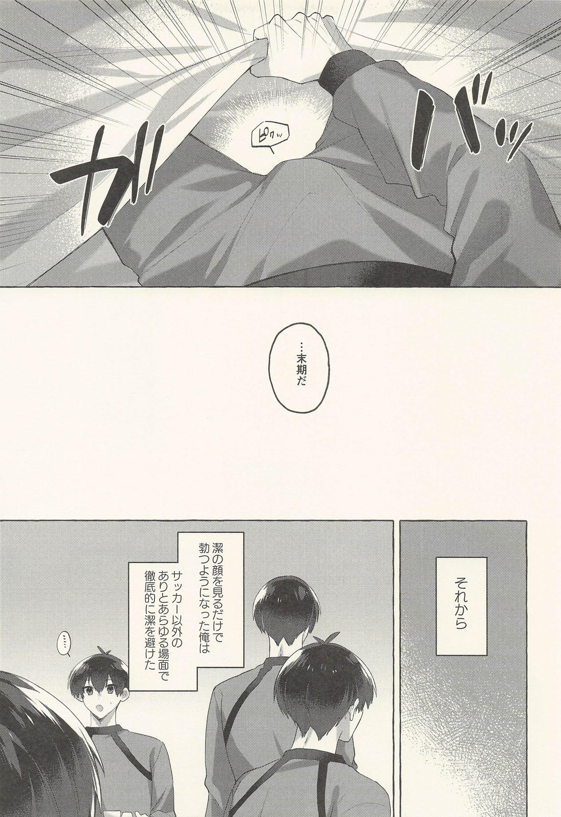 ハートイートシーフ 16ページ