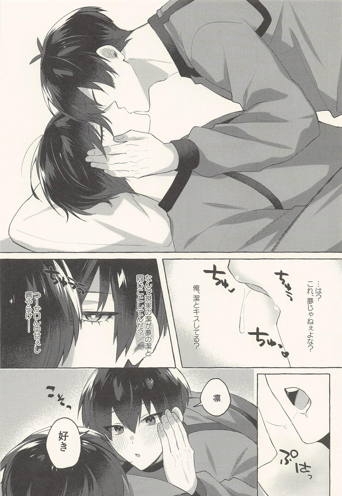 ハートイートシーフ 19ページ