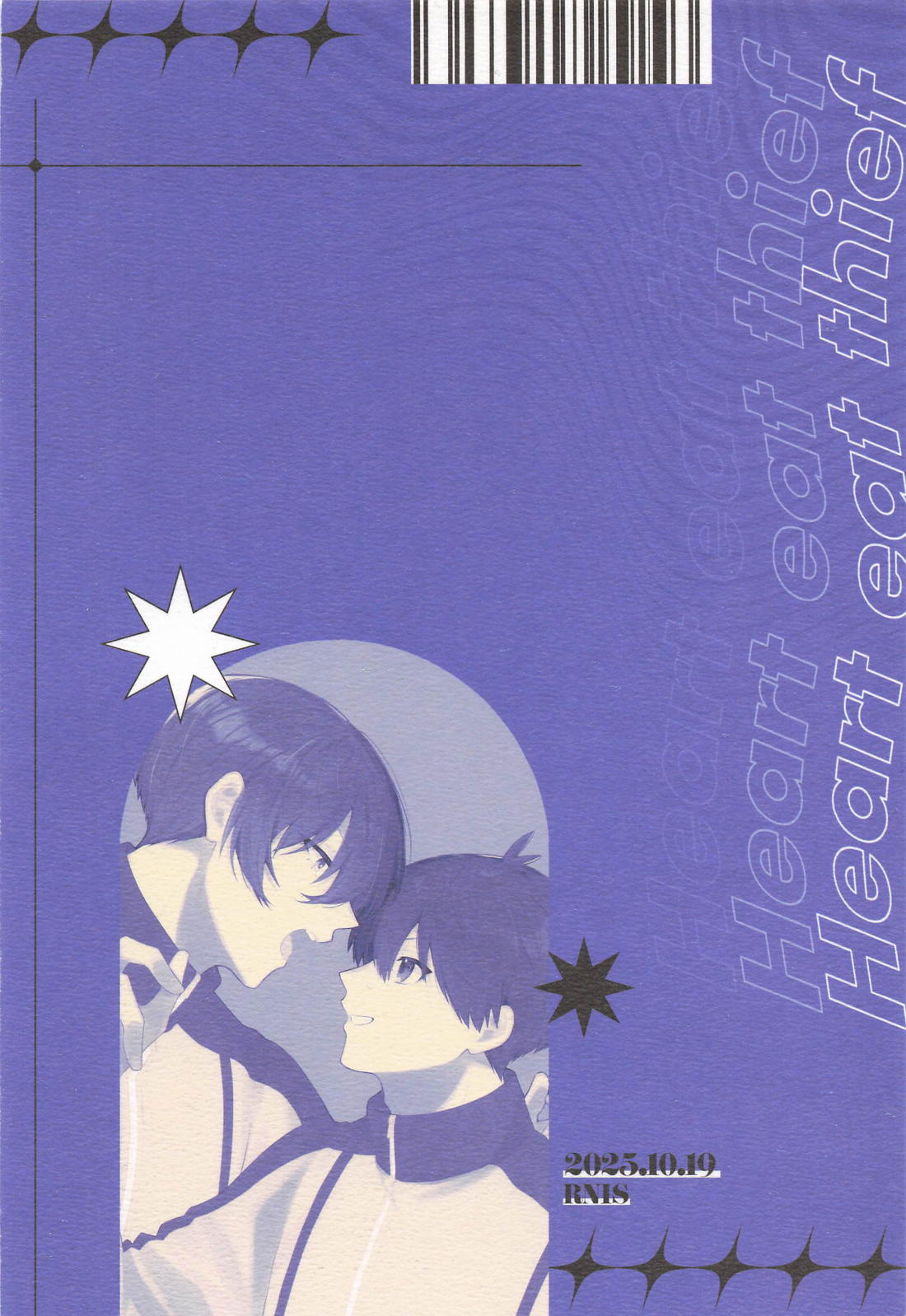 ハートイートシーフ 28ページ