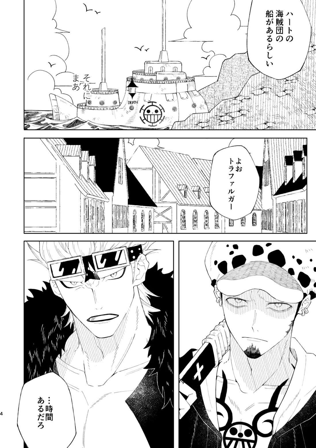 ゆめゆめゆめとおもうなかれ 5ページ