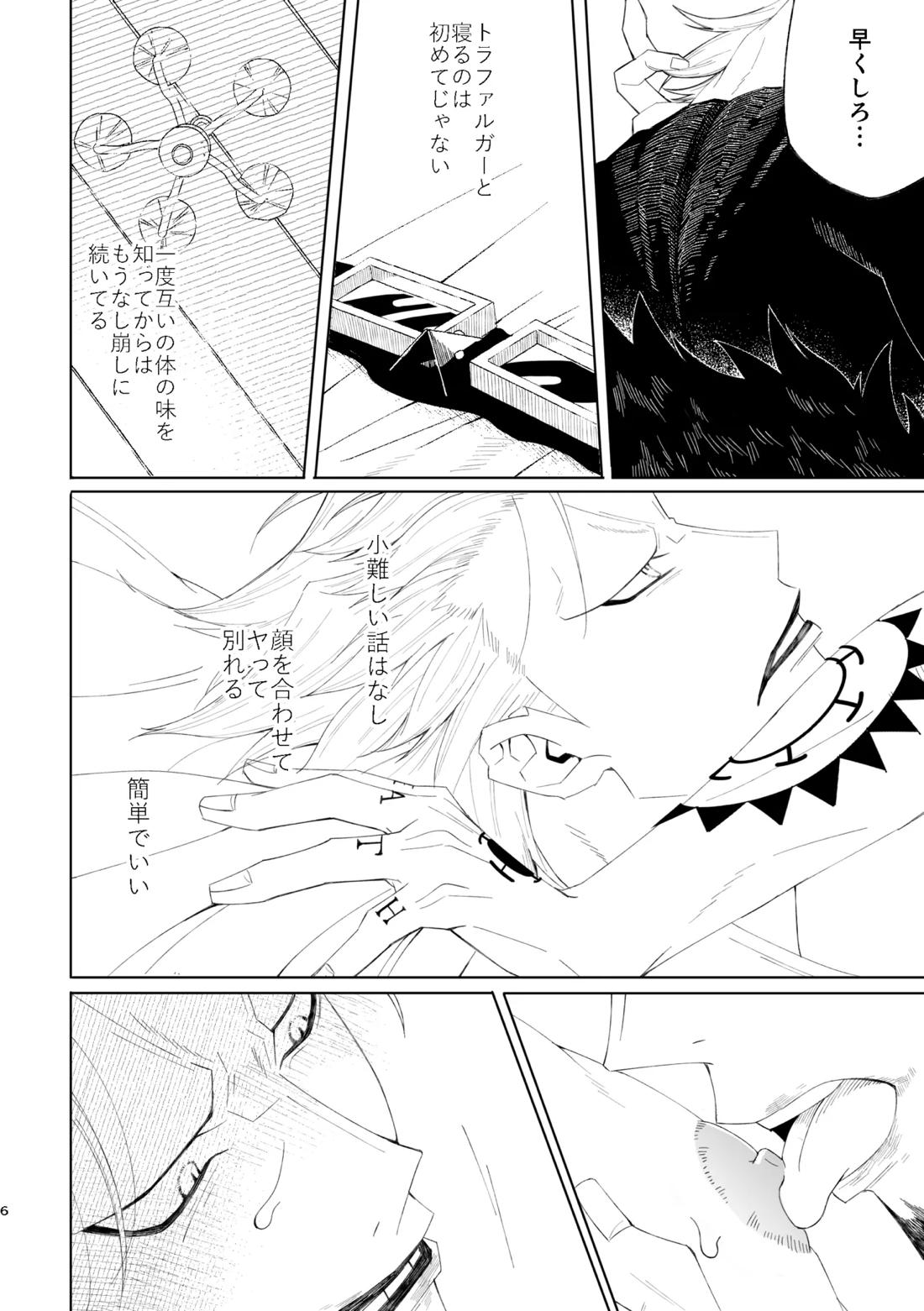 ゆめゆめゆめとおもうなかれ 7ページ