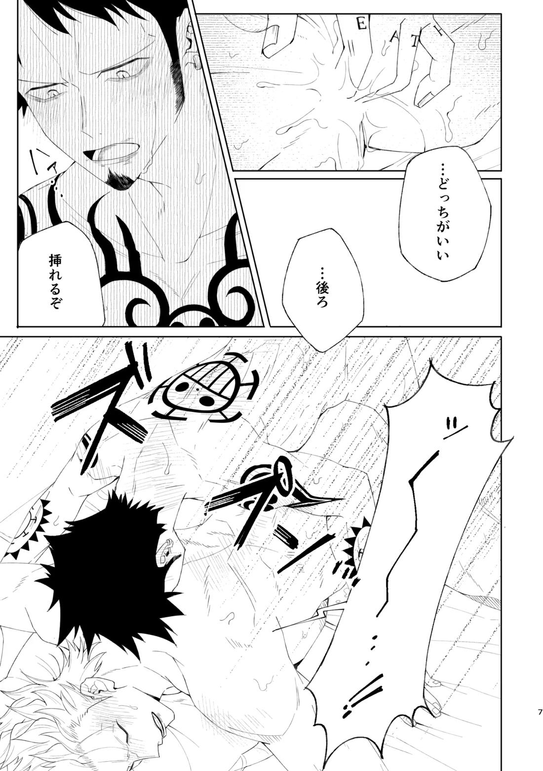 ゆめゆめゆめとおもうなかれ 8ページ