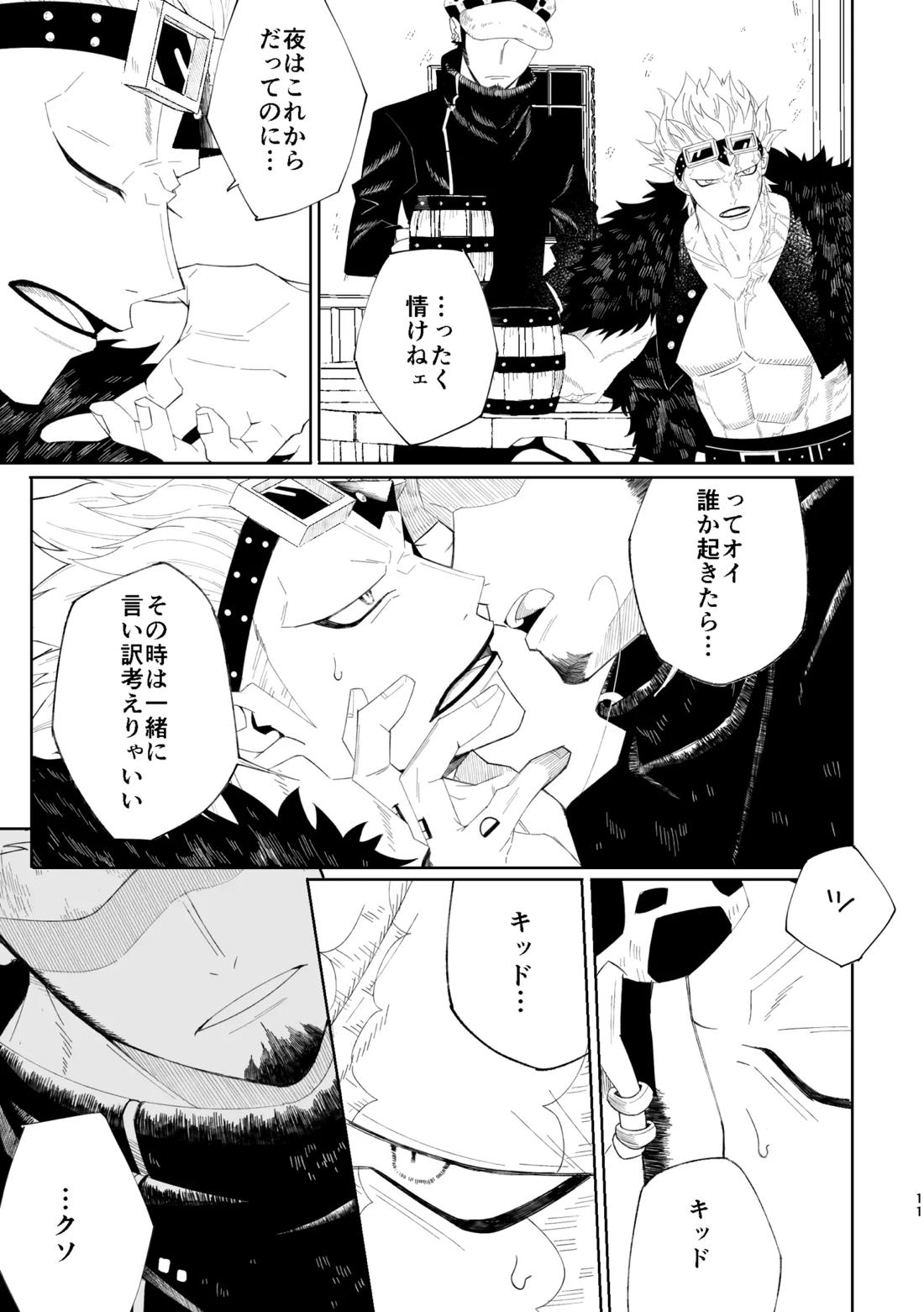 ゆめゆめゆめとおもうなかれ 12ページ