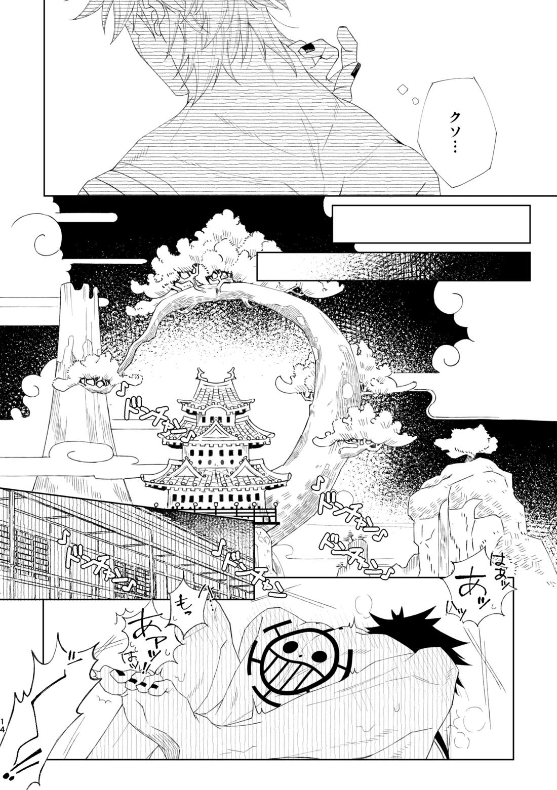 ゆめゆめゆめとおもうなかれ 15ページ