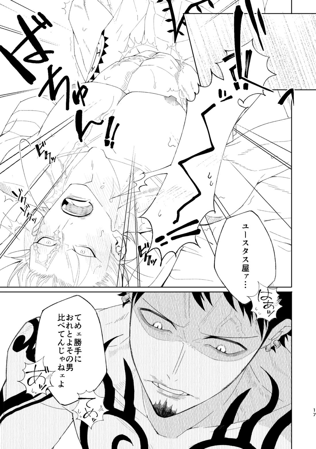 ゆめゆめゆめとおもうなかれ 18ページ