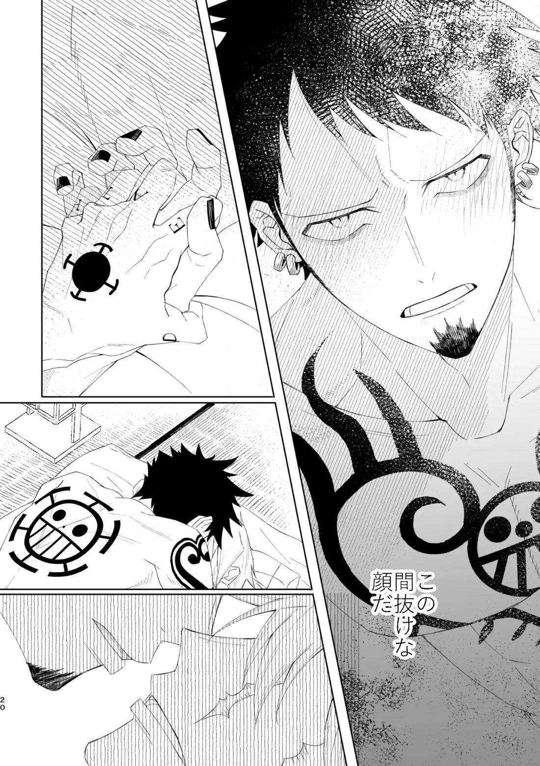 ゆめゆめゆめとおもうなかれ 21ページ