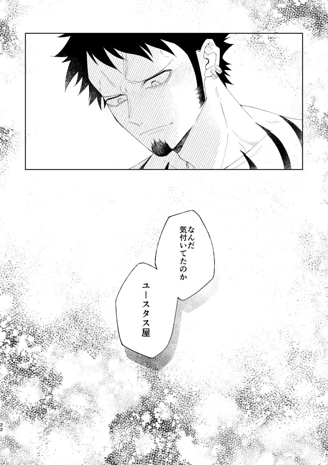 ゆめゆめゆめとおもうなかれ 23ページ