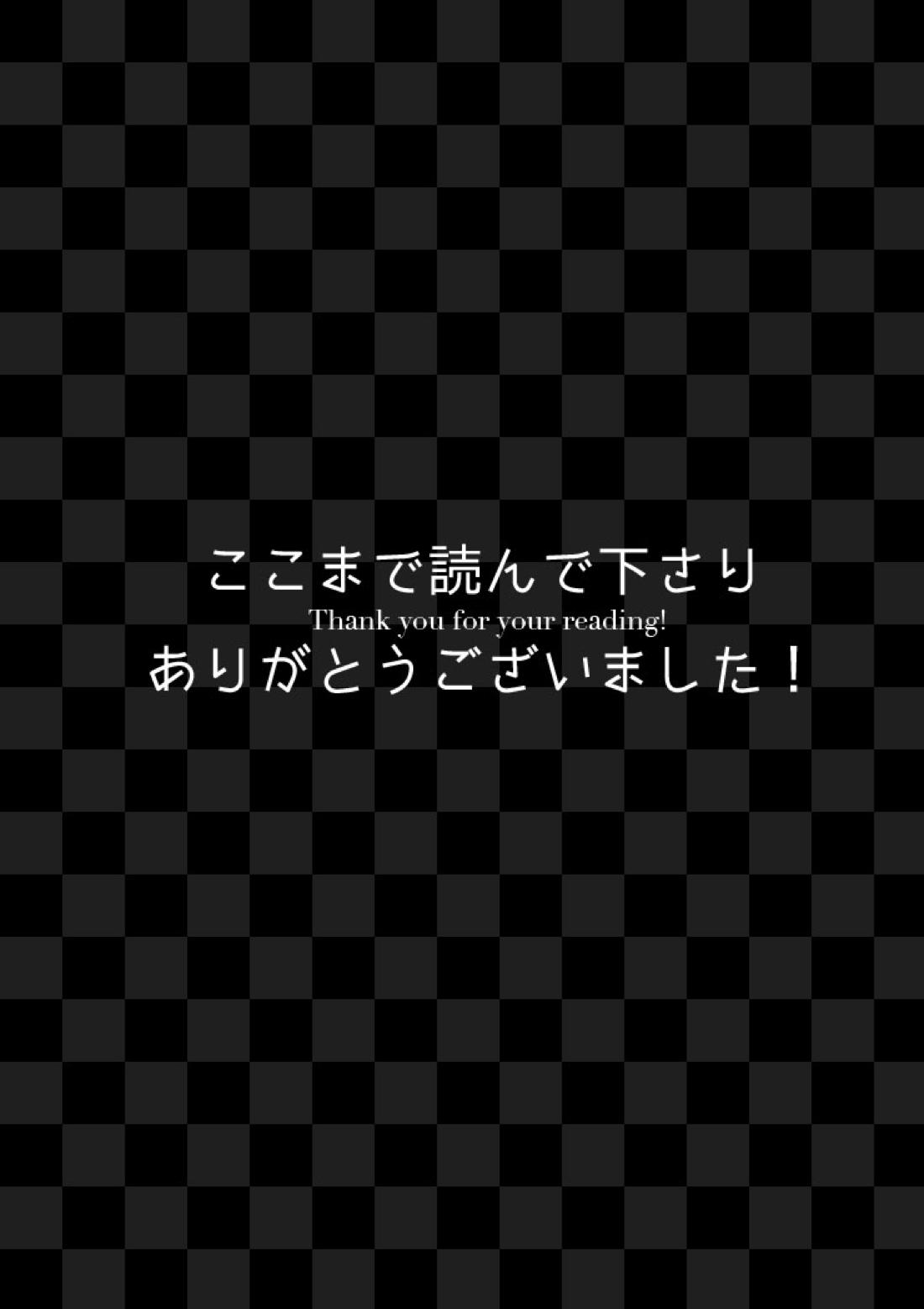 Hide and Seek ~Behind the curtain~ 12ページ