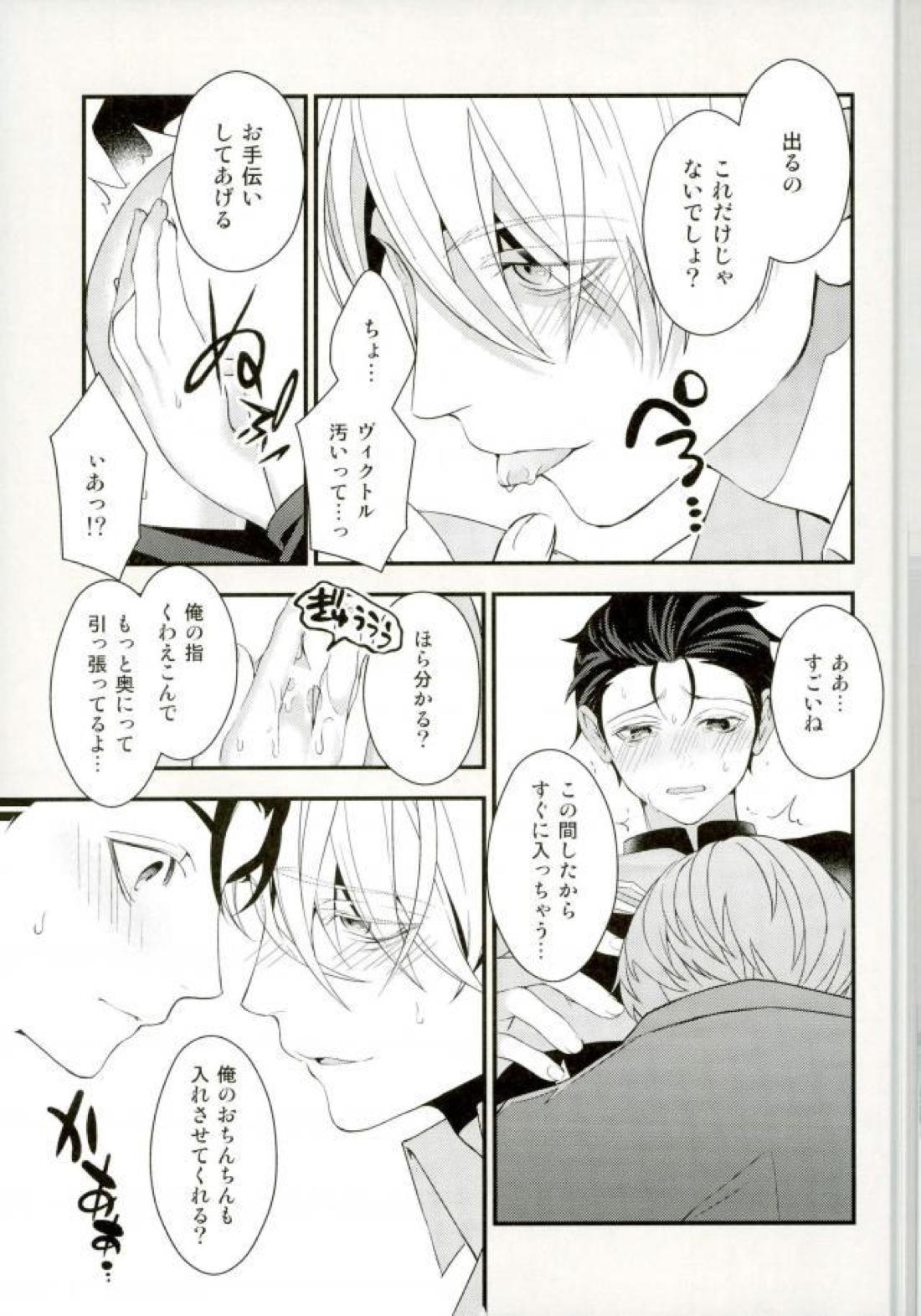 とびらの向こう 10ページ