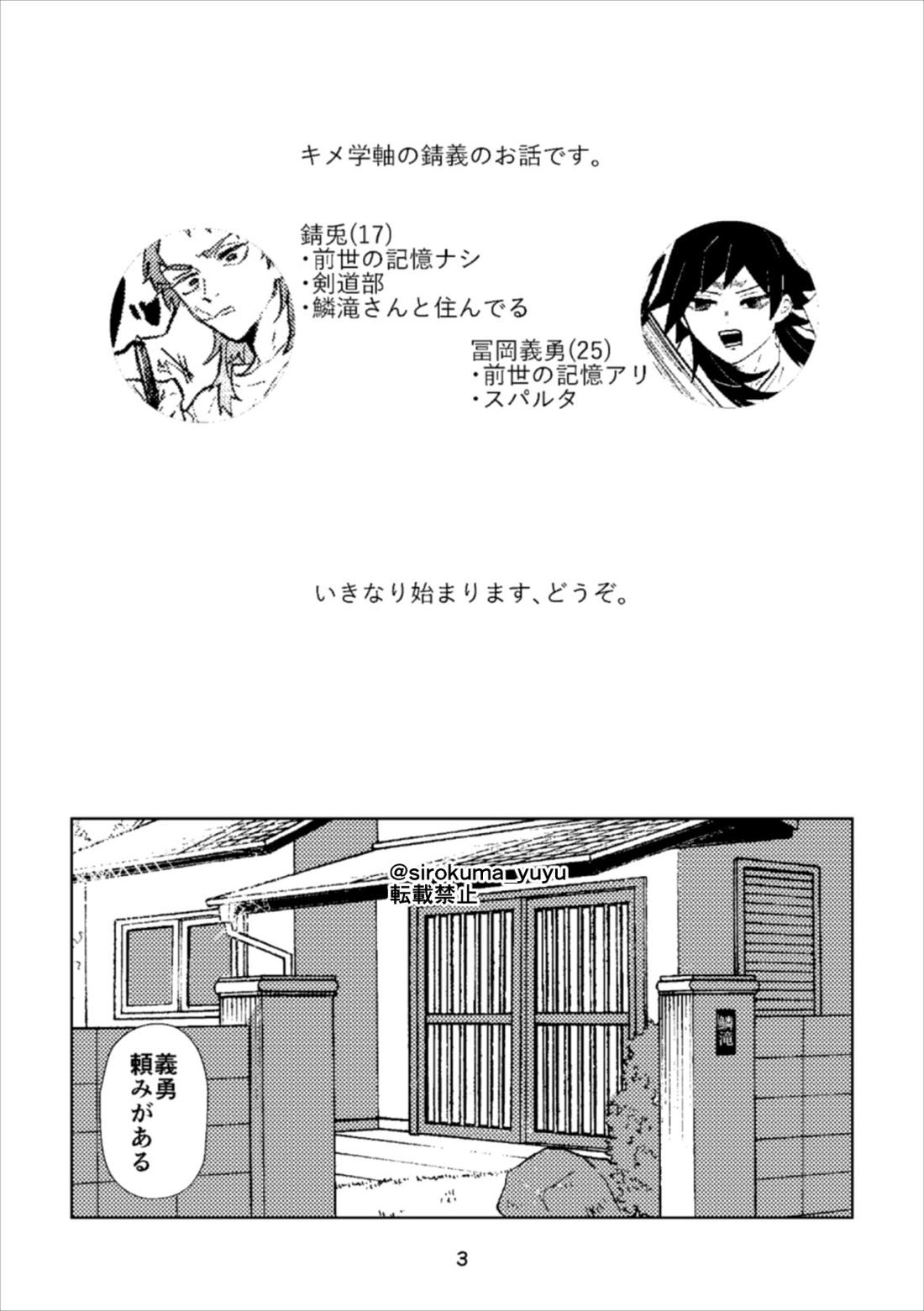 大人じゃないけどさ、 2ページ